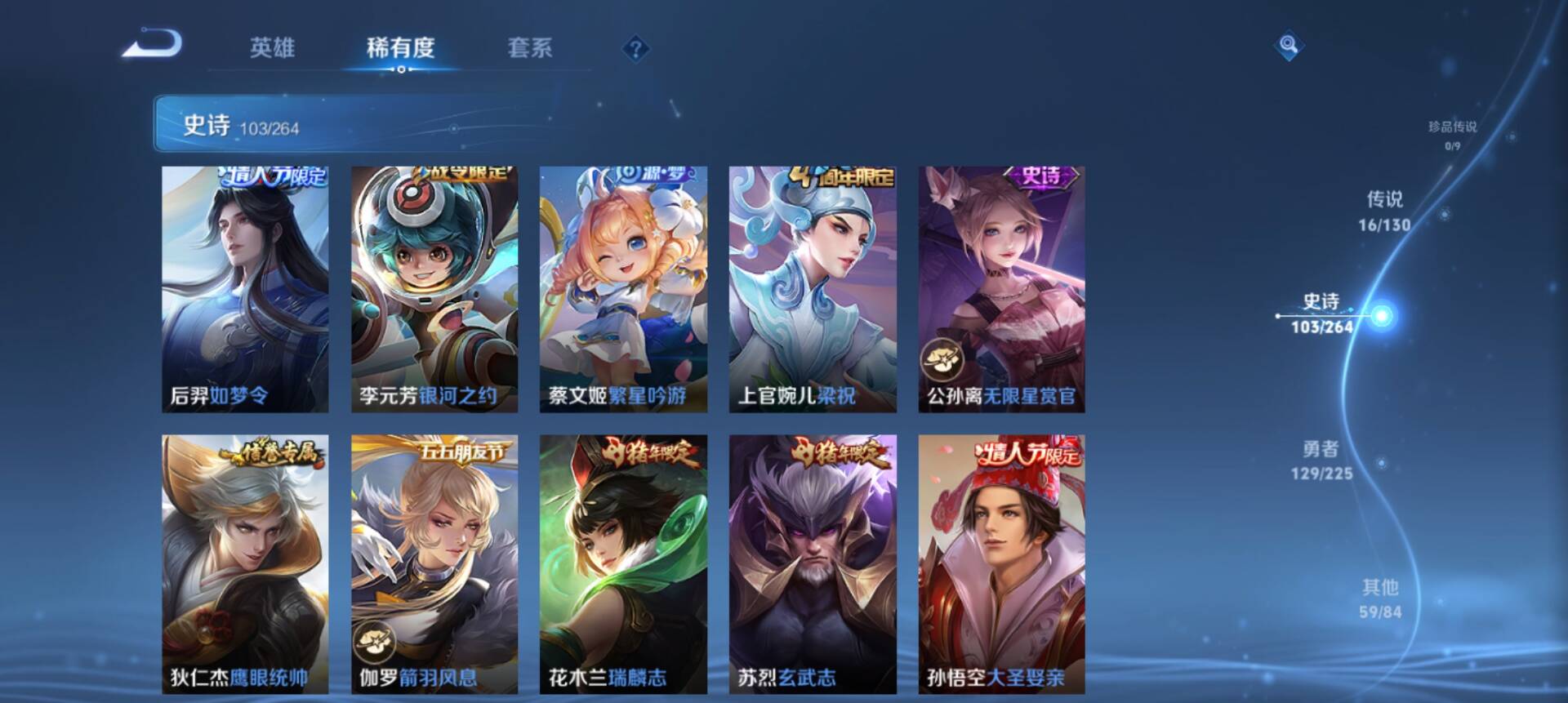 WZCMW3389703王者荣耀账号详情图9 WZCMW3389703王者荣耀账号详情图9