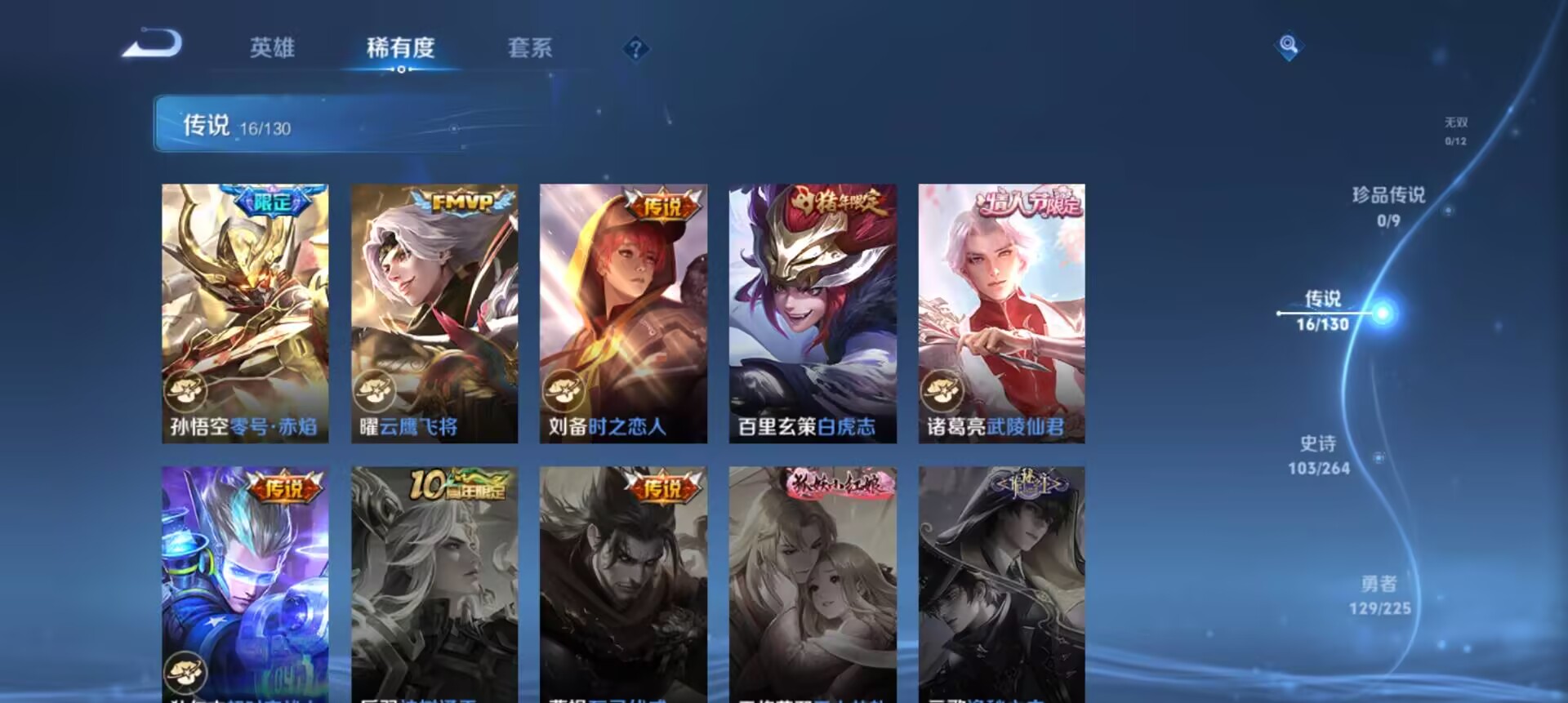 WZCMW3389703王者荣耀账号详情图4 WZCMW3389703王者荣耀账号详情图4