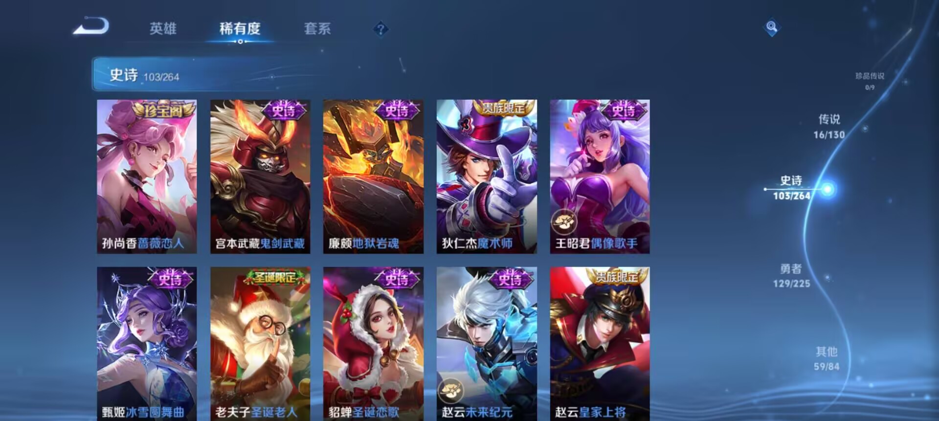 WZCMW3389703王者荣耀账号详情图2 WZCMW3389703王者荣耀账号详情图2