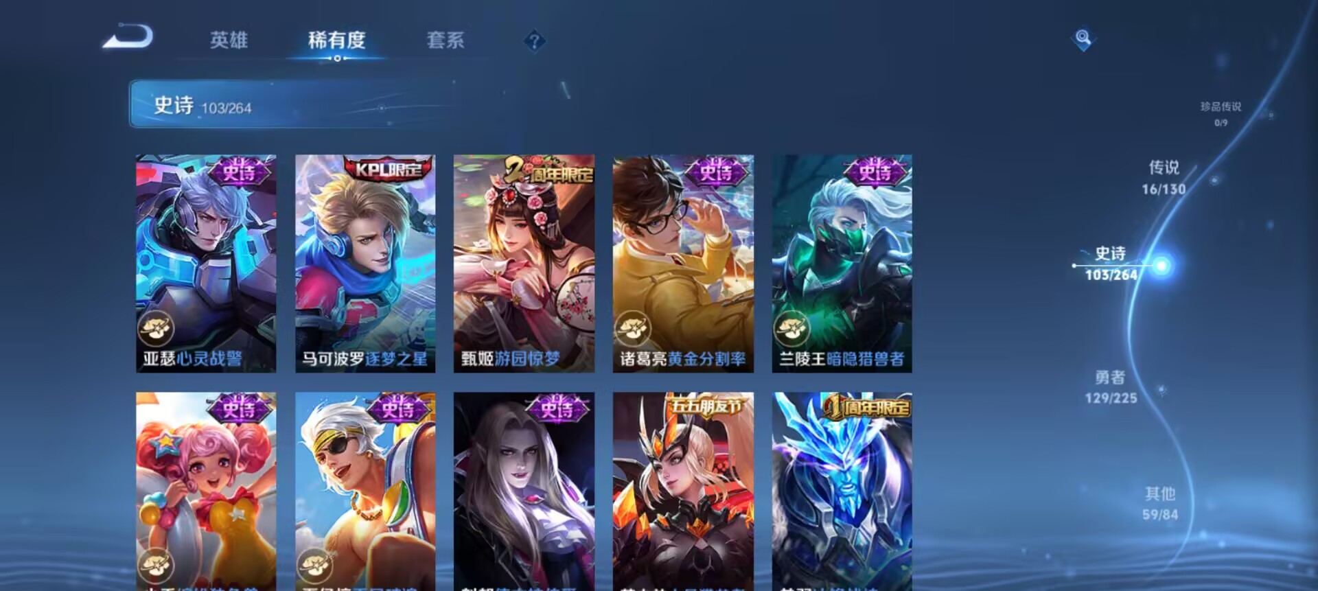 WZCMW3389703王者荣耀账号详情图10 WZCMW3389703王者荣耀账号详情图10