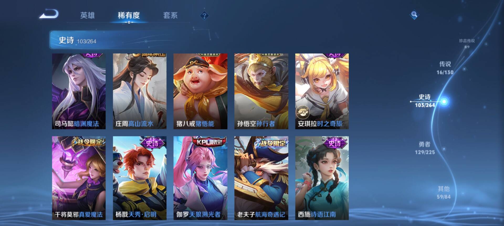 WZCMW3389703王者荣耀账号详情图7 WZCMW3389703王者荣耀账号详情图7