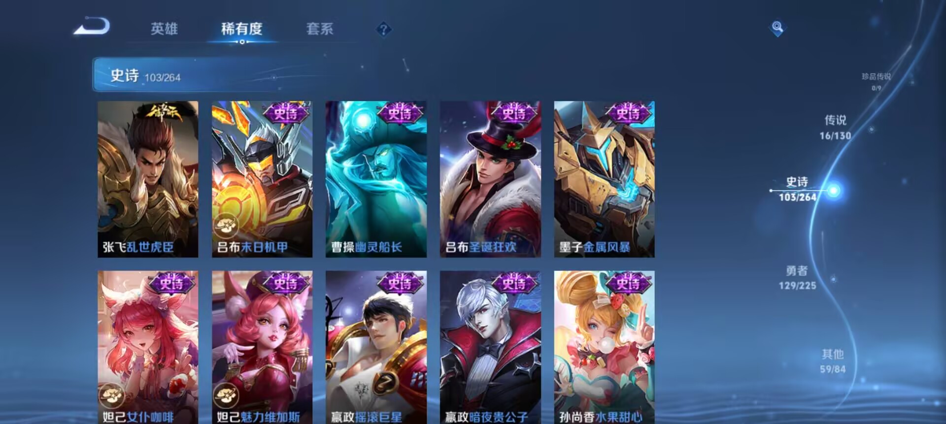 WZCMW3389703王者荣耀账号详情图12 WZCMW3389703王者荣耀账号详情图12