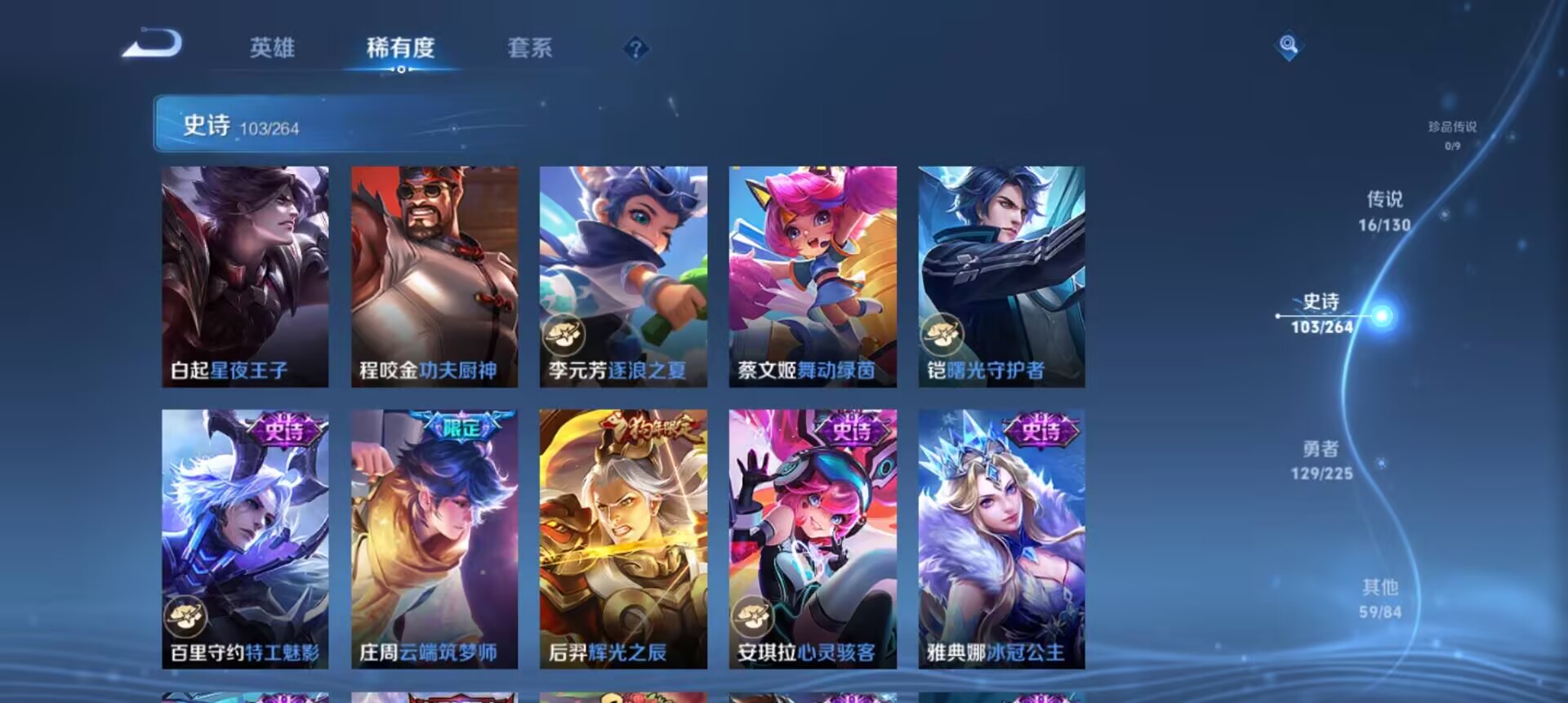 WZCMW3389703王者荣耀账号详情图17 WZCMW3389703王者荣耀账号详情图17