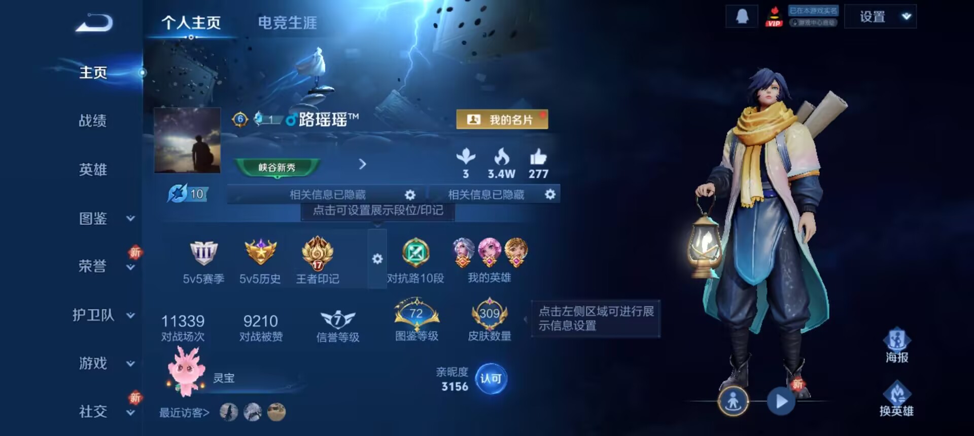 WZCMW3389703王者荣耀账号详情图3 WZCMW3389703王者荣耀账号详情图3