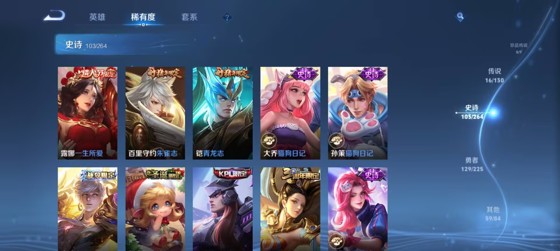 WZCMW3389703王者荣耀账号详情图13 WZCMW3389703王者荣耀账号详情图13