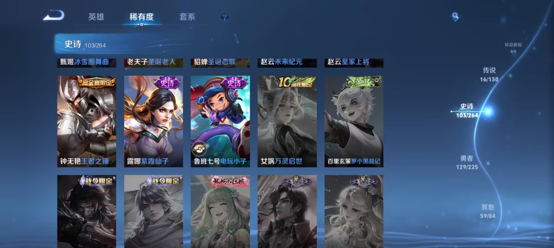 WZCMW3389703王者荣耀账号详情图15 WZCMW3389703王者荣耀账号详情图15