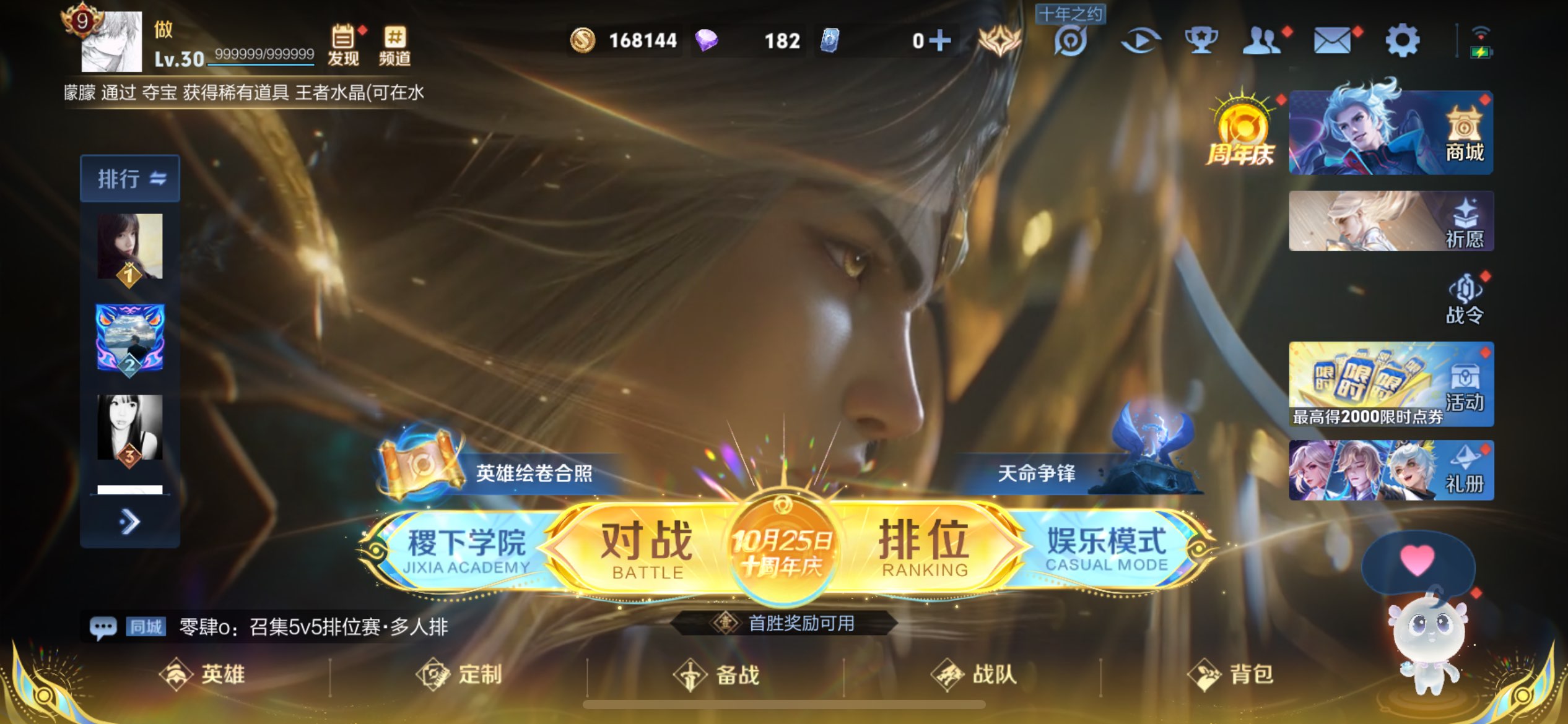 王者荣耀账号苹果QQ127英雄-225皮肤-典藏1 传说15 史诗74 限定80 英雄127 皮肤225 稀有英雄10 