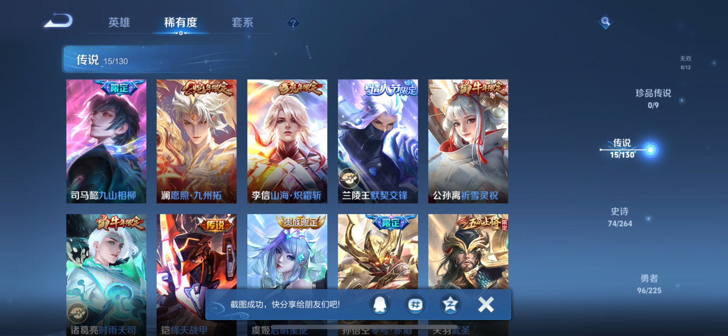 WZCMW3389704王者荣耀账号详情图13