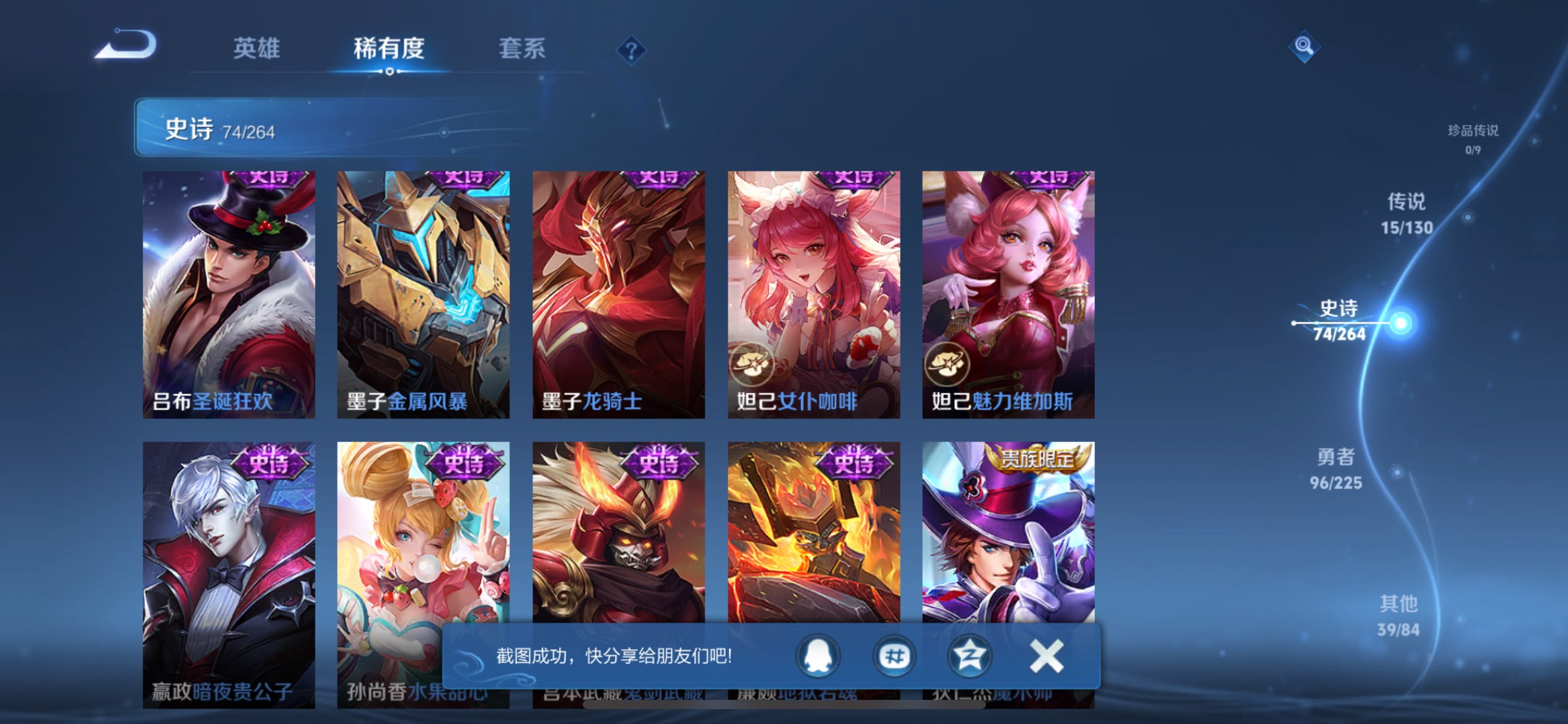 WZCMW3389704王者荣耀账号详情图3