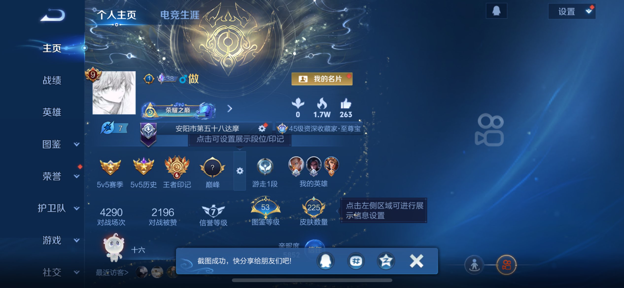 WZCMW3389704王者荣耀账号详情图5