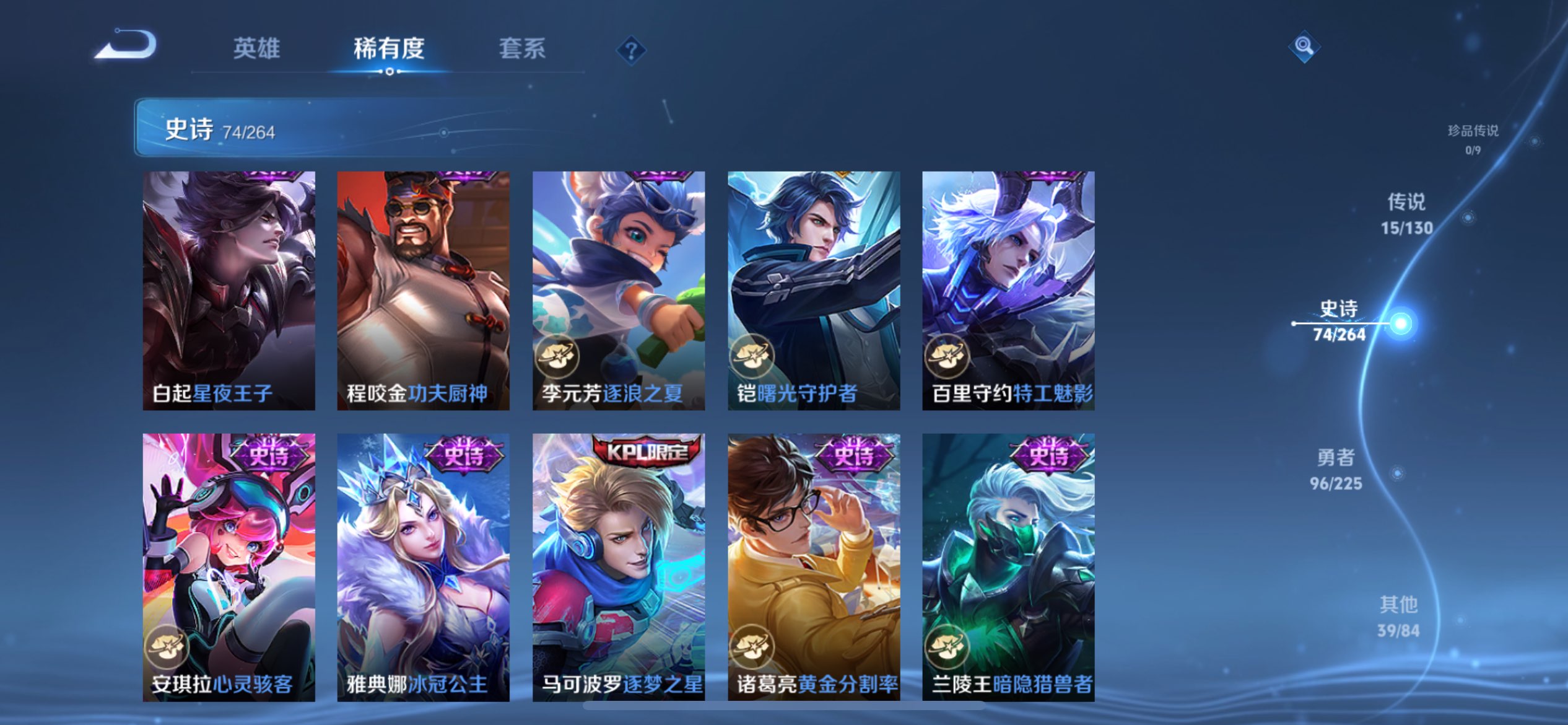 WZCMW3389704王者荣耀账号详情图4