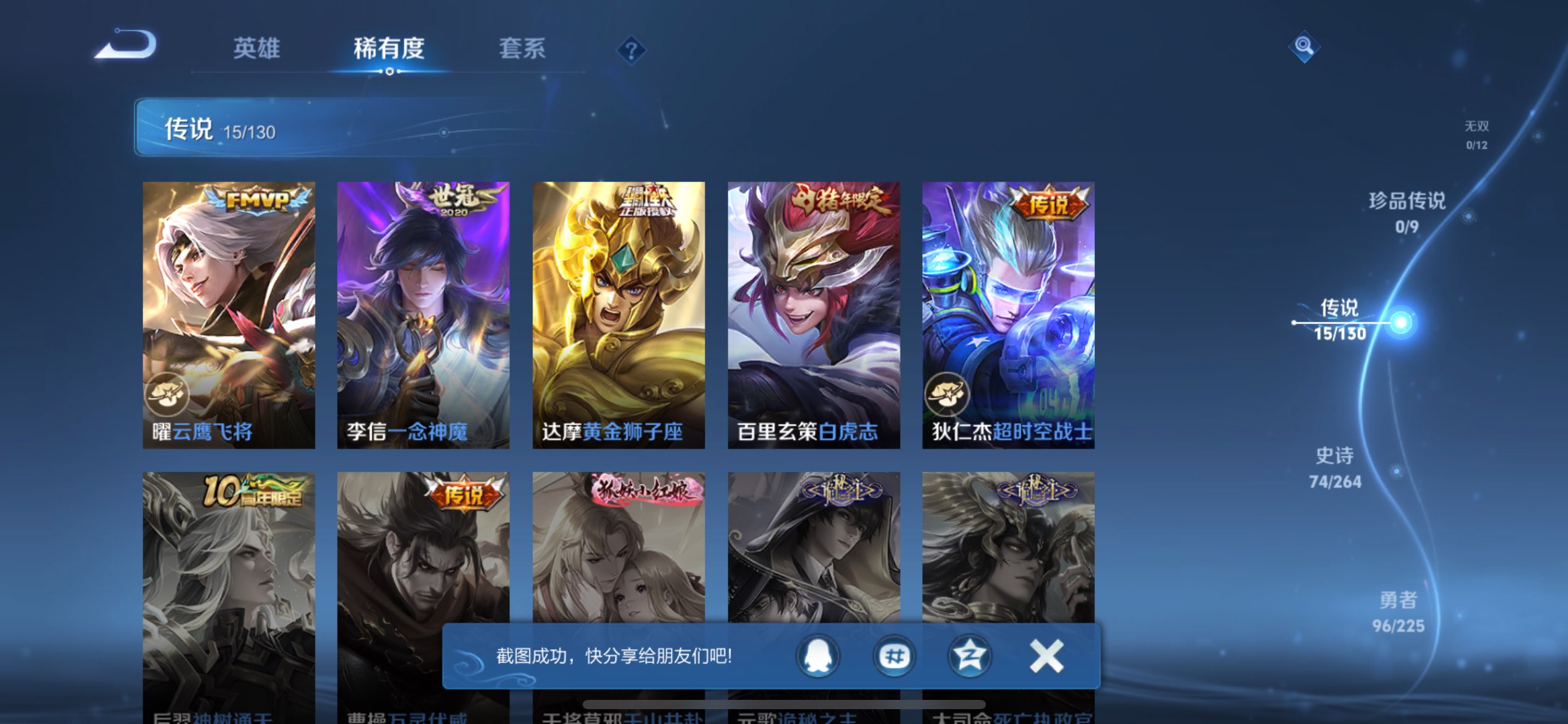 WZCMW3389704王者荣耀账号详情图6