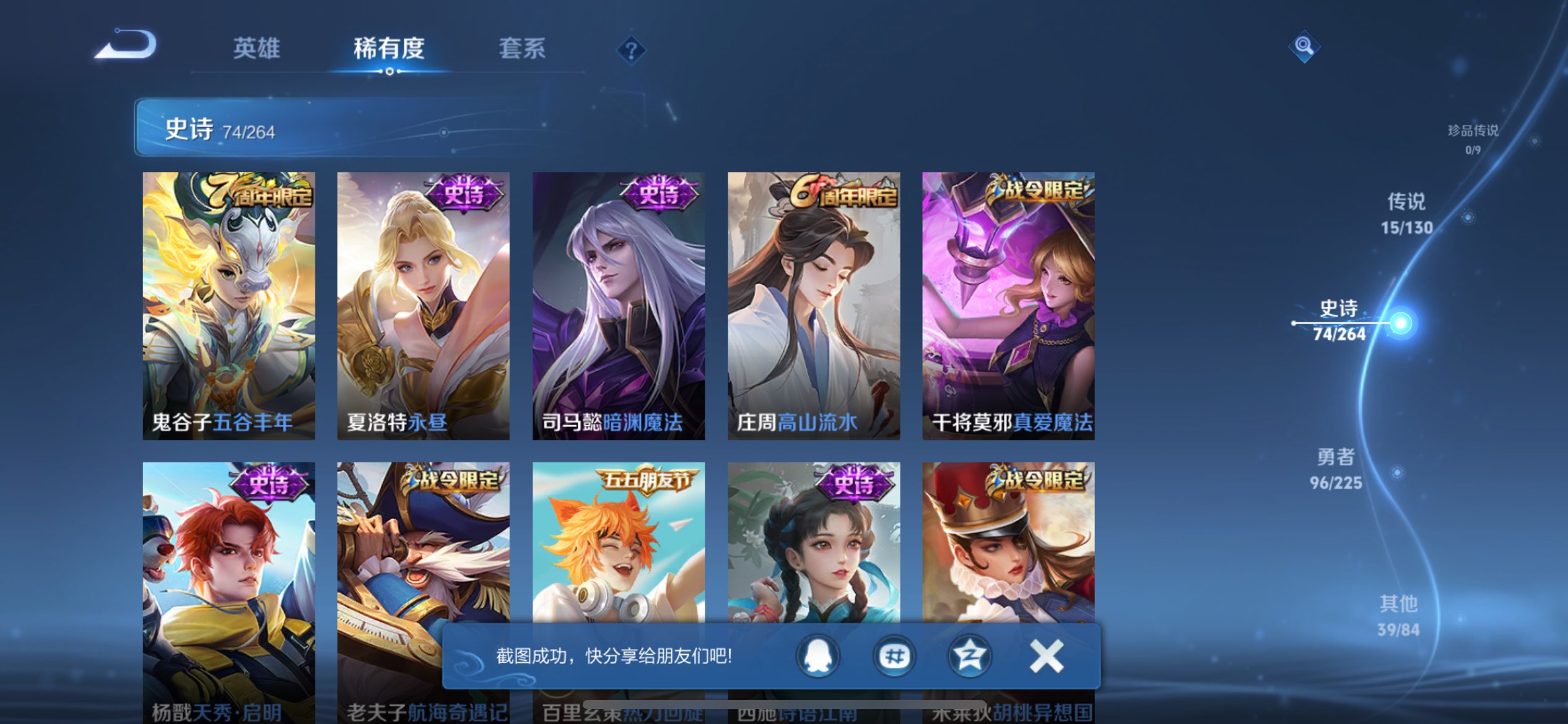 WZCMW3389704王者荣耀账号详情图9