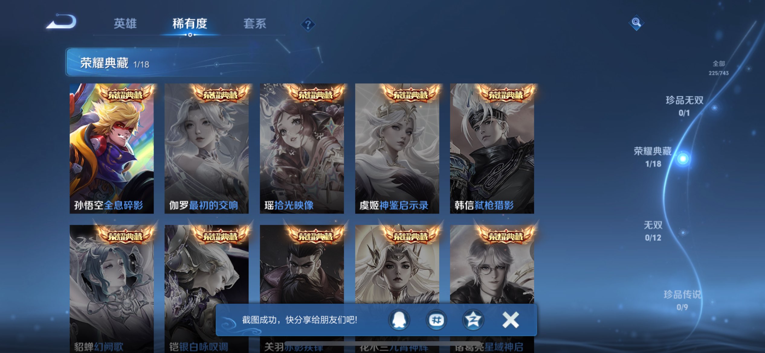 WZCMW3389704王者荣耀账号详情图8