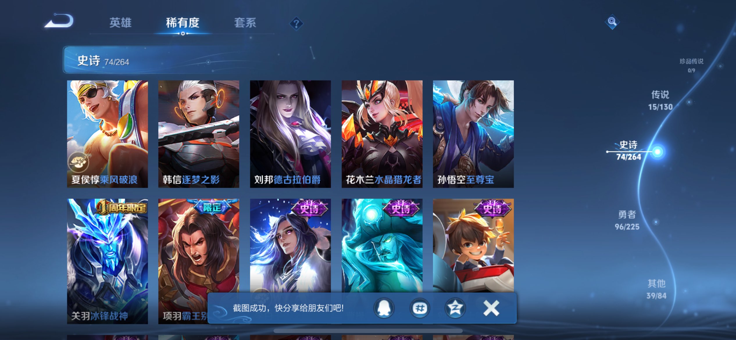 WZCMW3389704王者荣耀账号详情图14