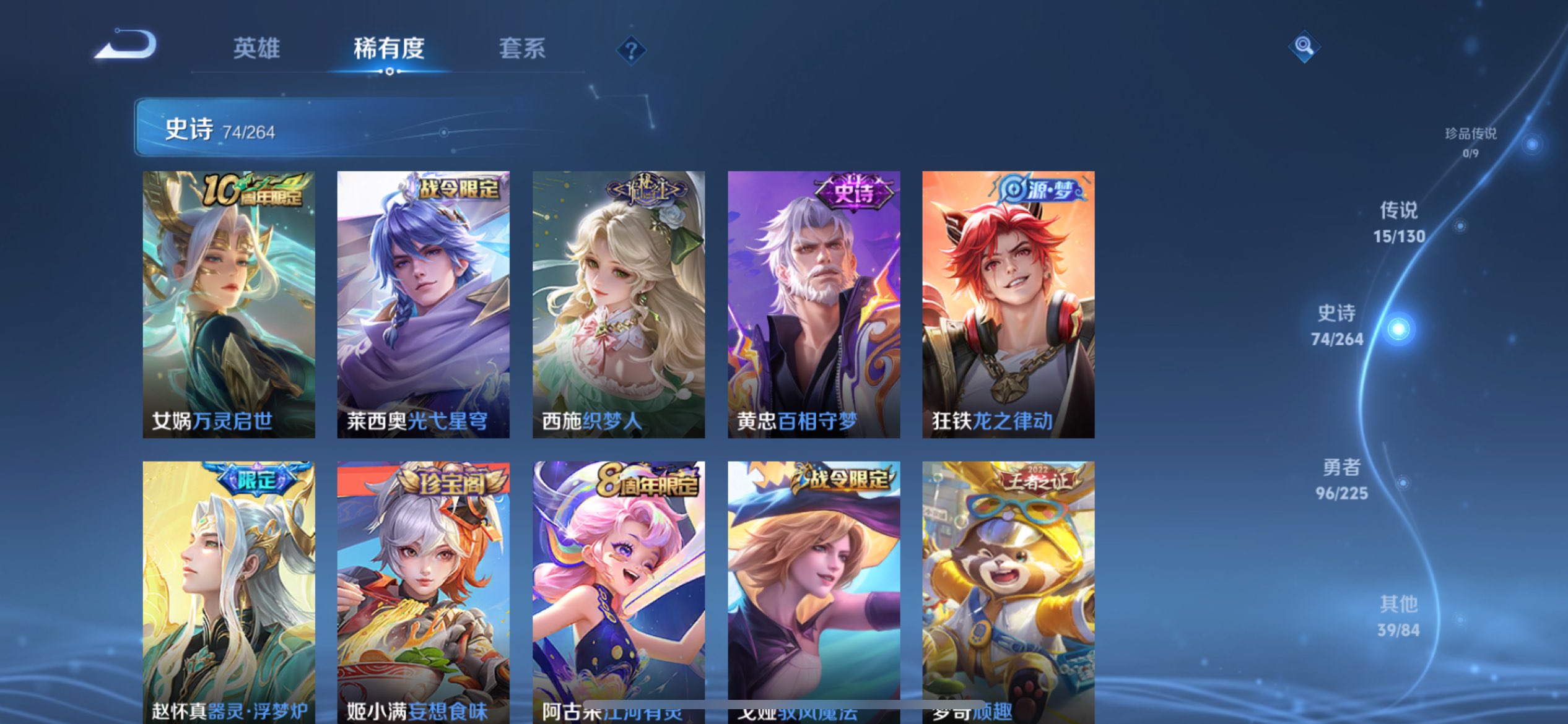 WZCMW3389704王者荣耀账号详情图12