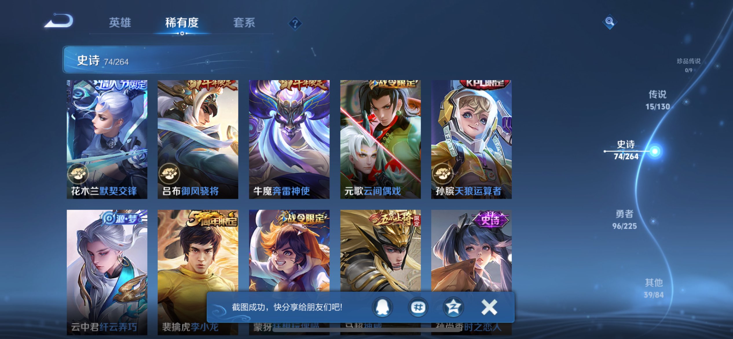 WZCMW3389704王者荣耀账号详情图15