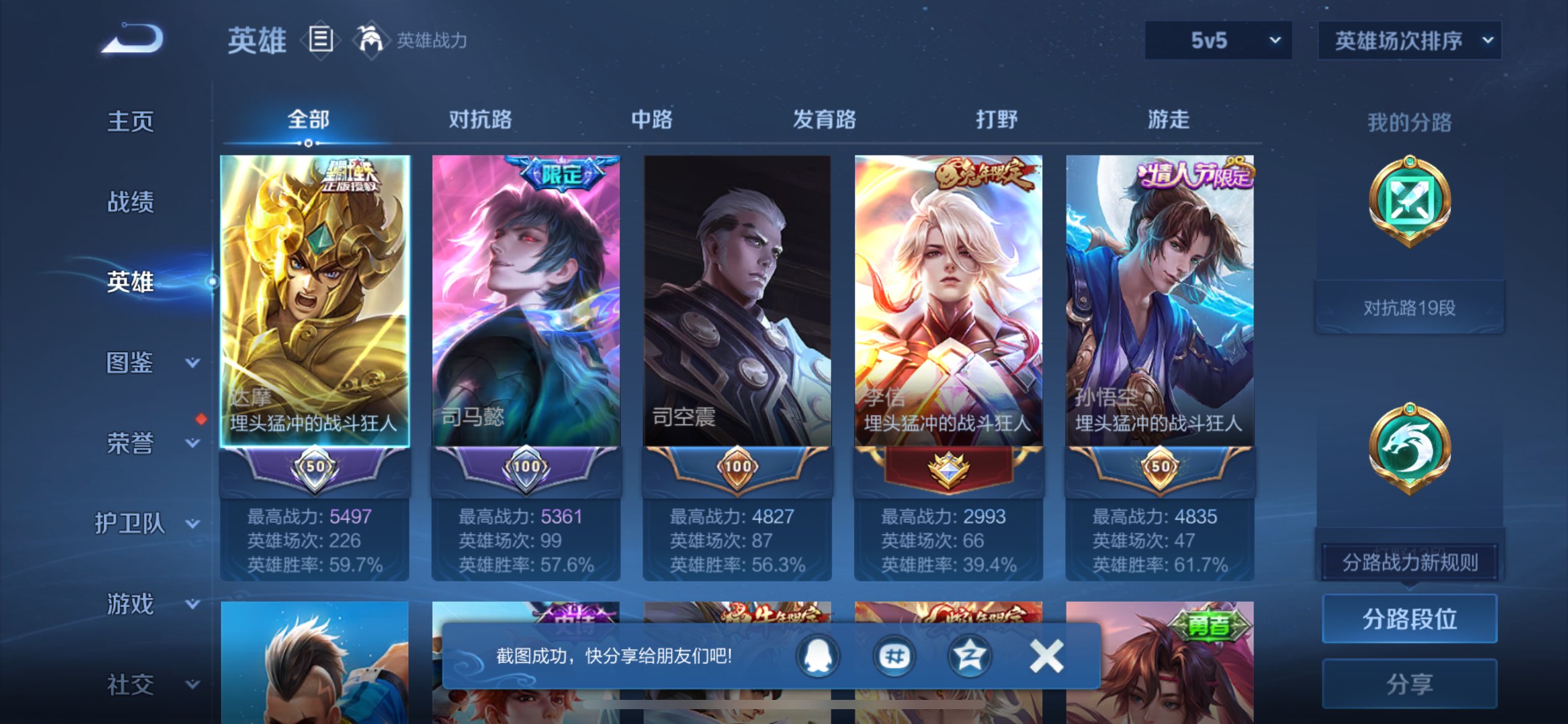 WZCMW3389704王者荣耀账号详情图11