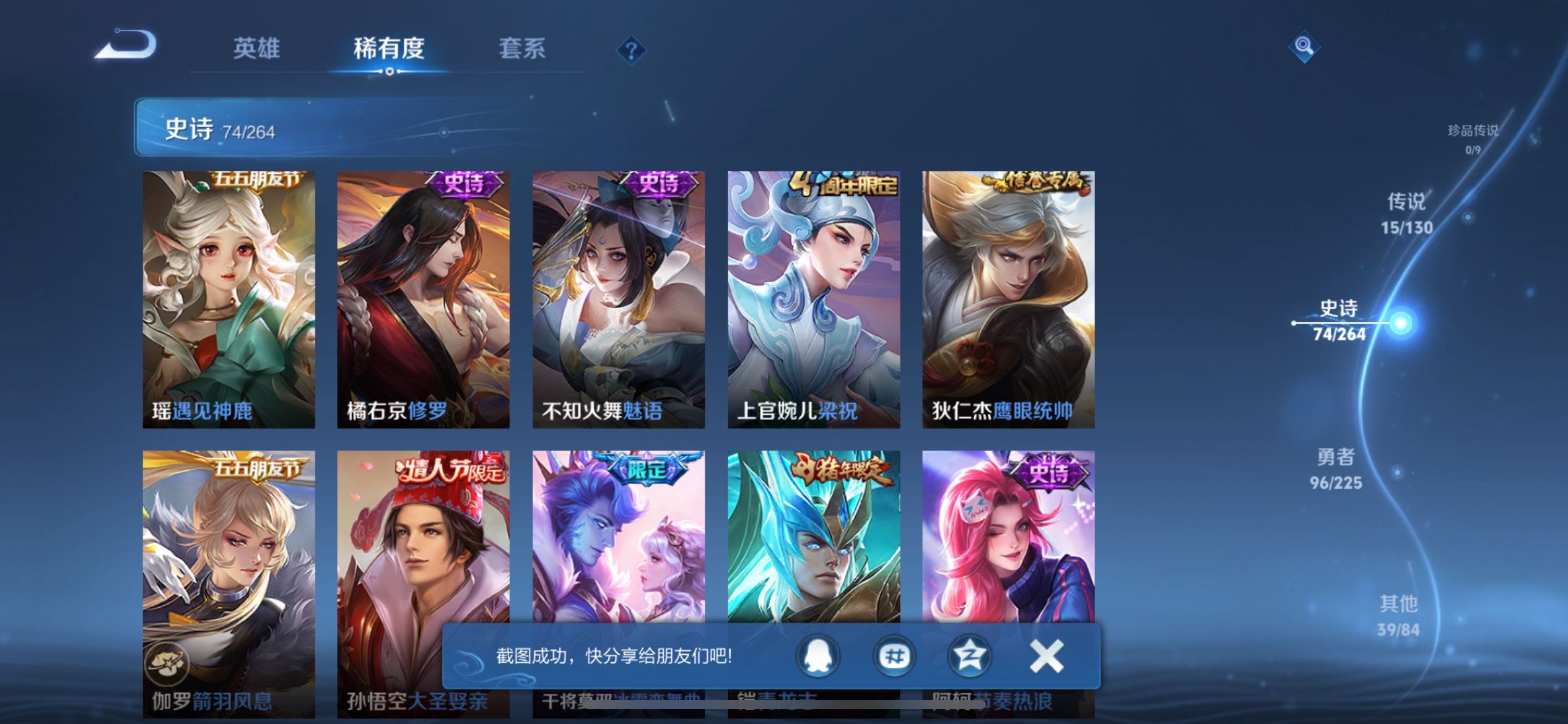 WZCMW3389704王者荣耀账号详情图16