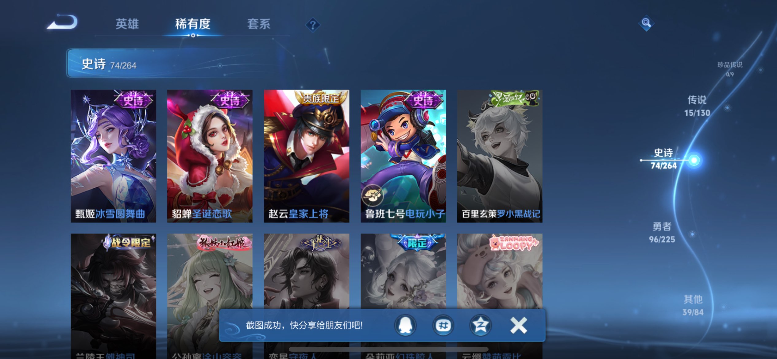 WZCMW3389704王者荣耀账号详情图7