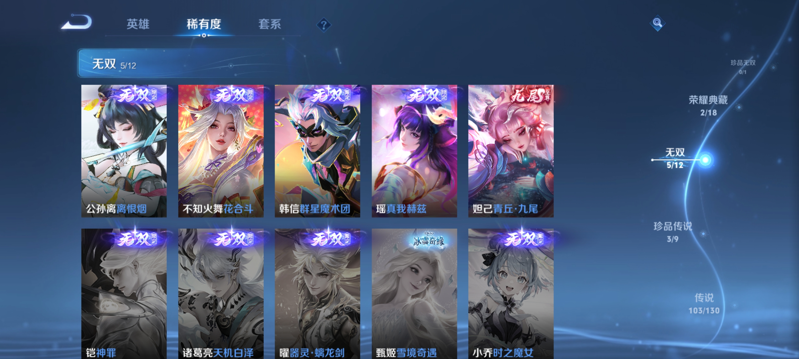 WZQM3390534王者荣耀账号详情图10