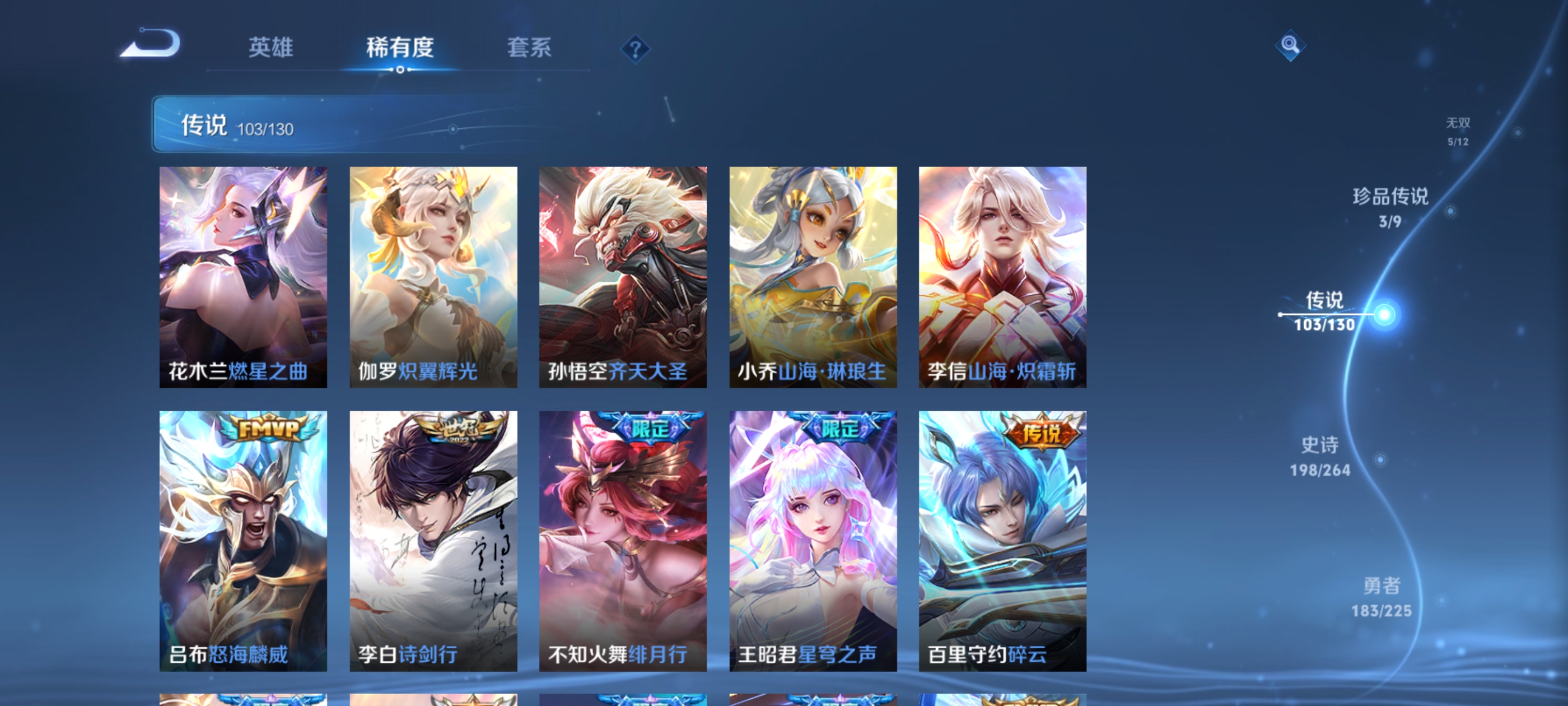 WZQM3390534王者荣耀账号详情图9