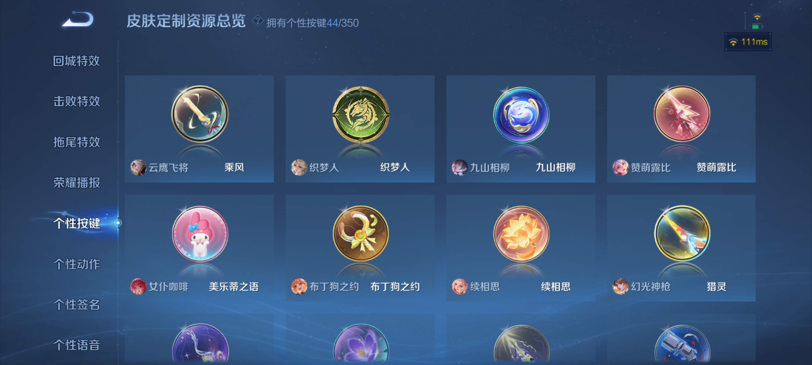 WZQM3390534王者荣耀账号详情图7