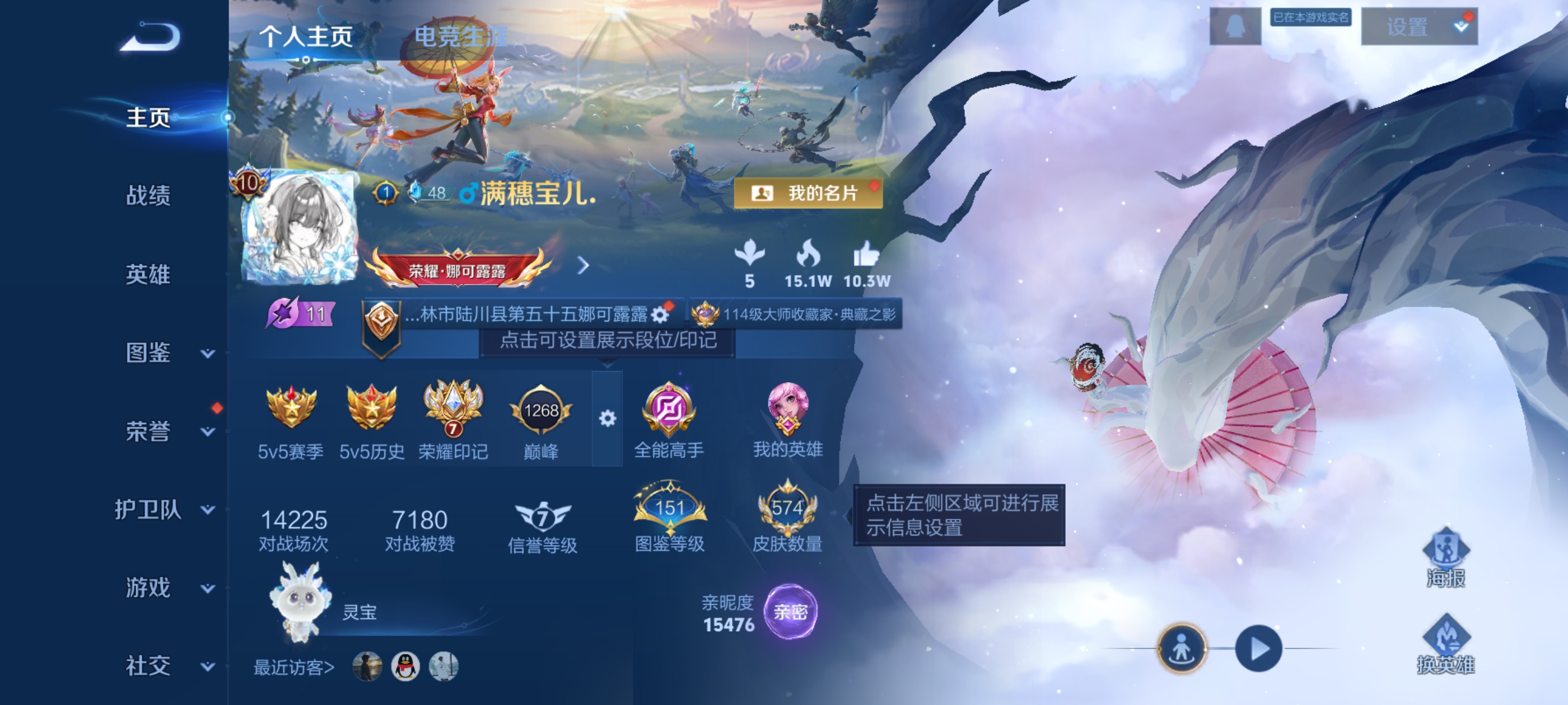 王者荣耀账号安卓QQ[14076346]"DFZ22 安卓Q-V10(42744)-578皮肤3典藏5无双3珍品传说7星