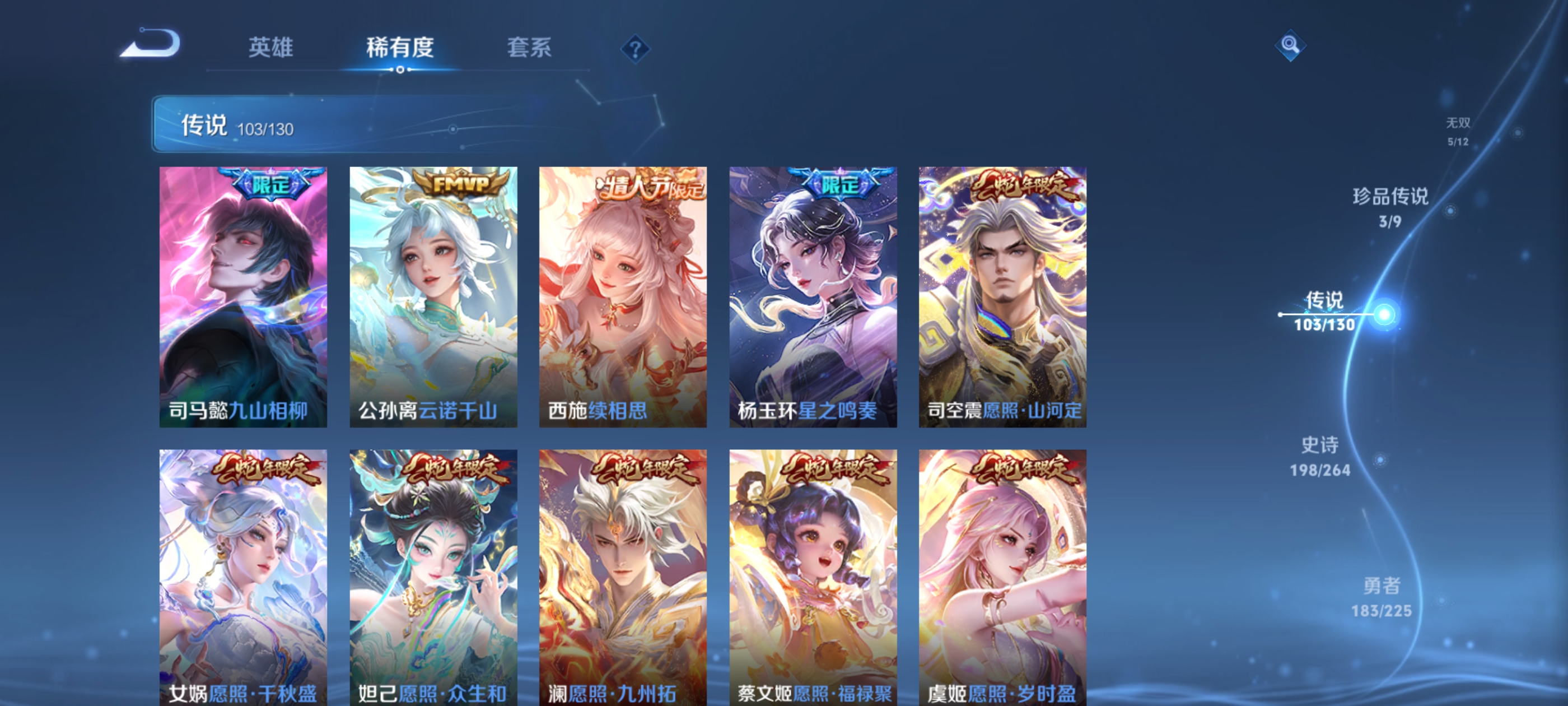 WZQM3390534王者荣耀账号详情图17