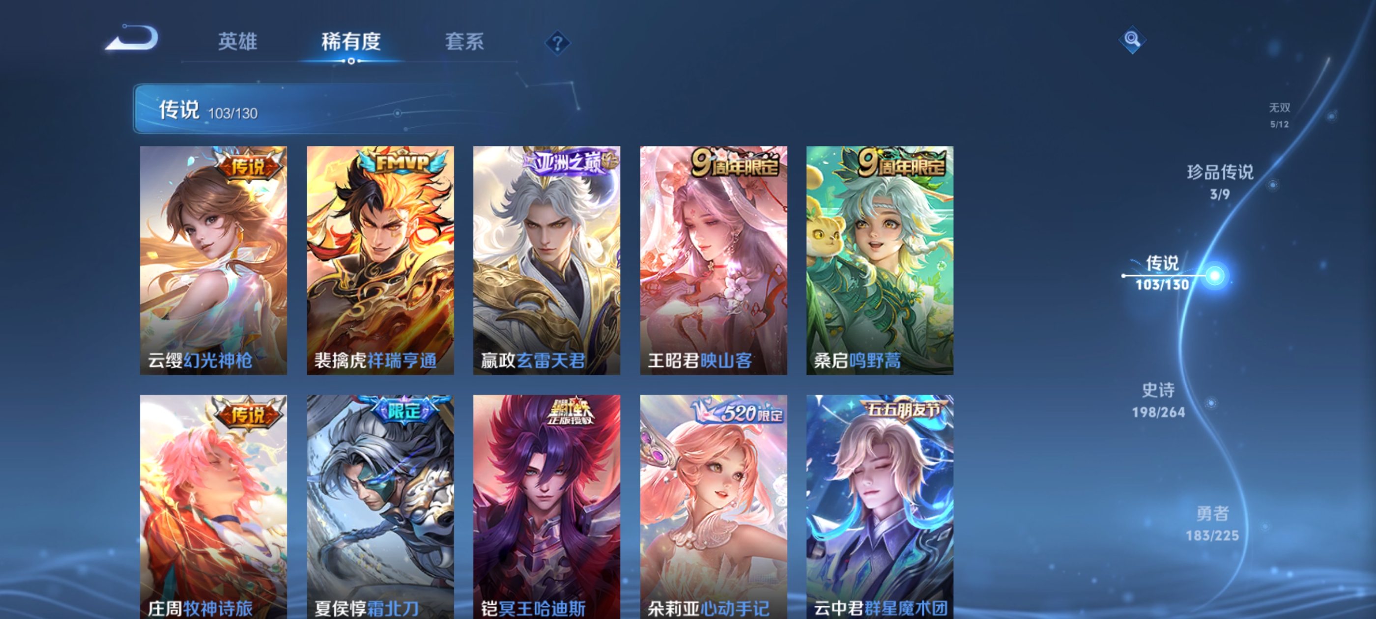 WZQM3390534王者荣耀账号详情图12