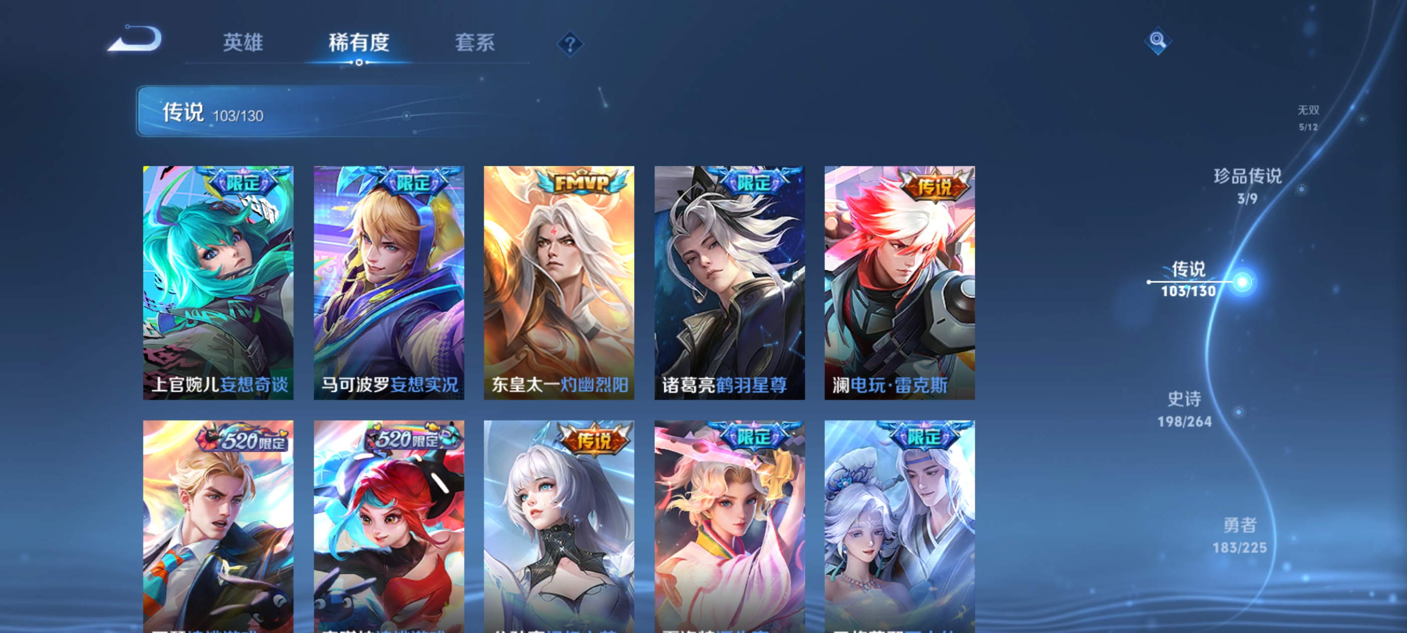 WZQM3390534王者荣耀账号详情图16