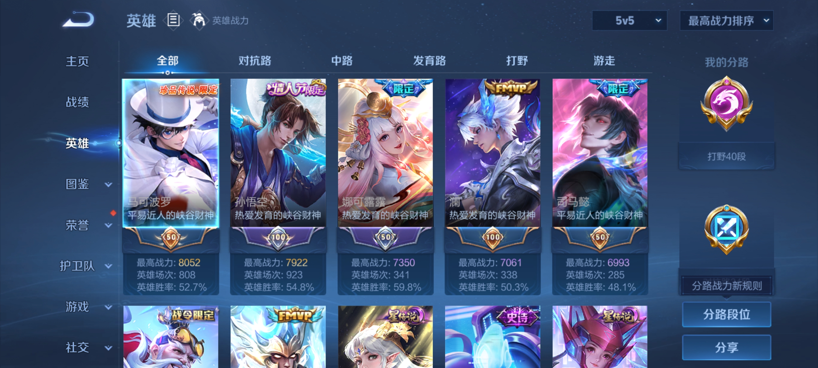 WZQM3390534王者荣耀账号详情图15