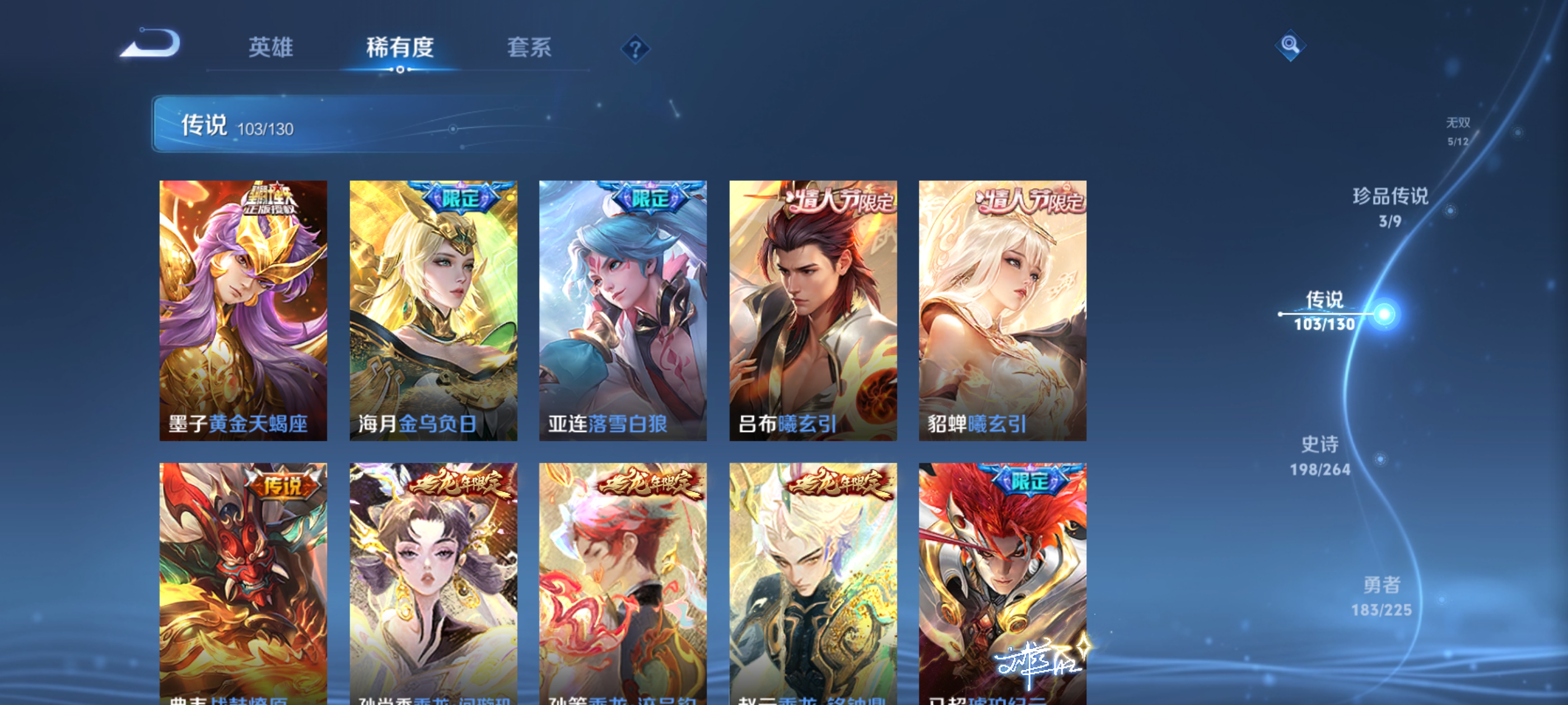 WZQM3390534王者荣耀账号详情图19