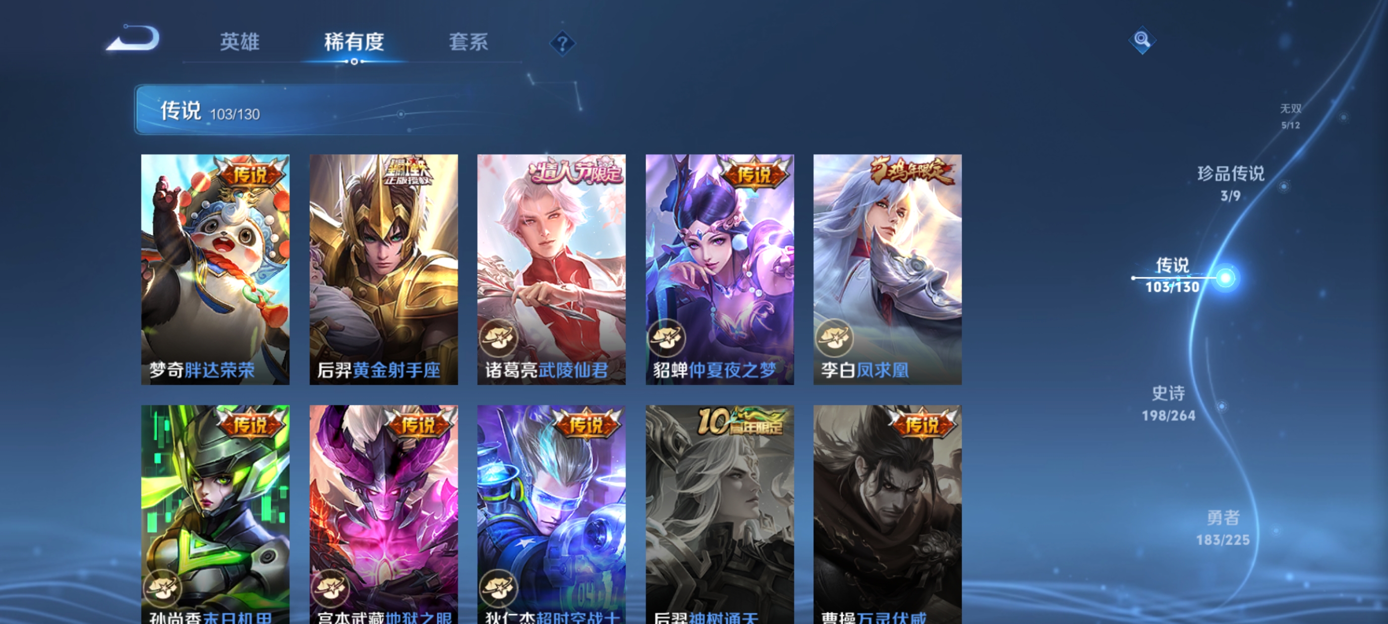 WZQM3390534王者荣耀账号详情图14