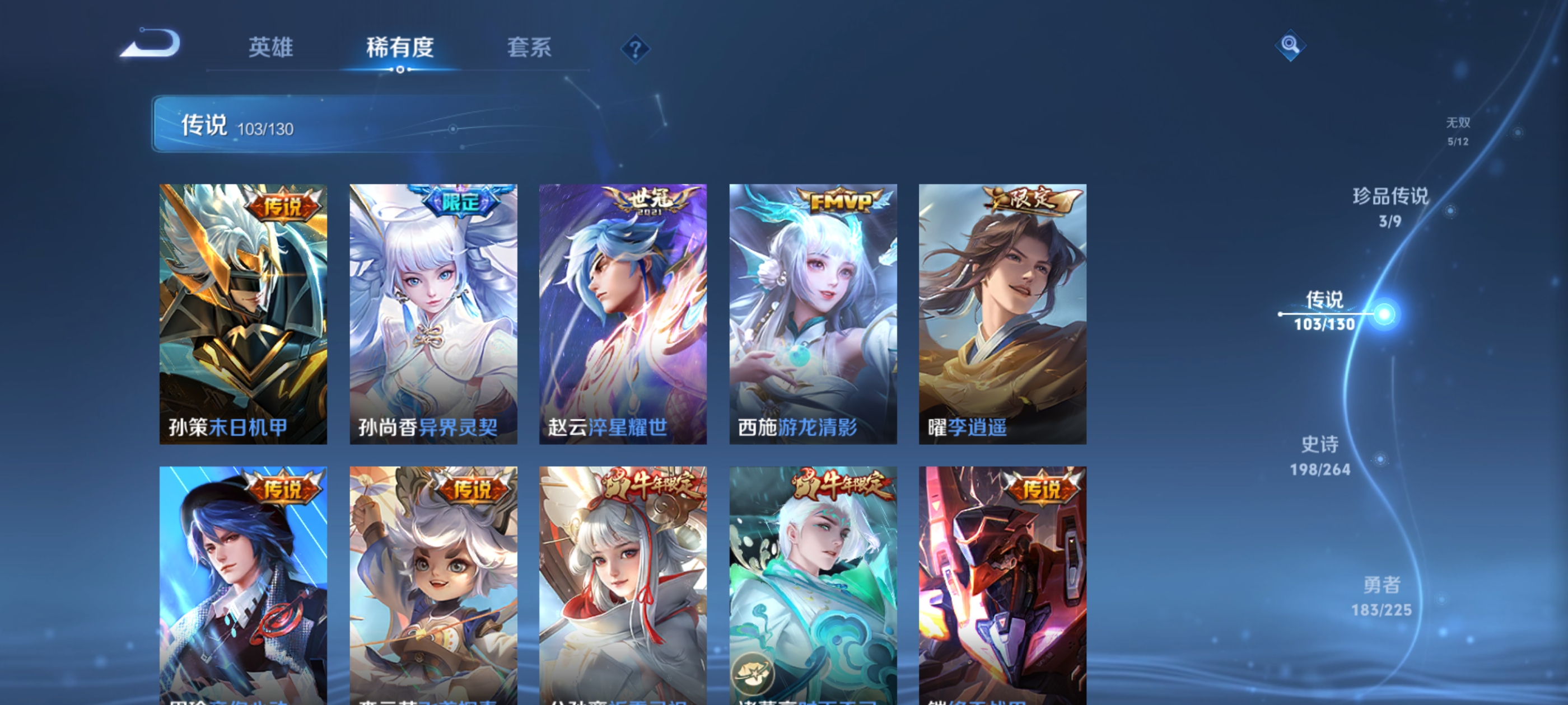 WZQM3390534王者荣耀账号详情图21