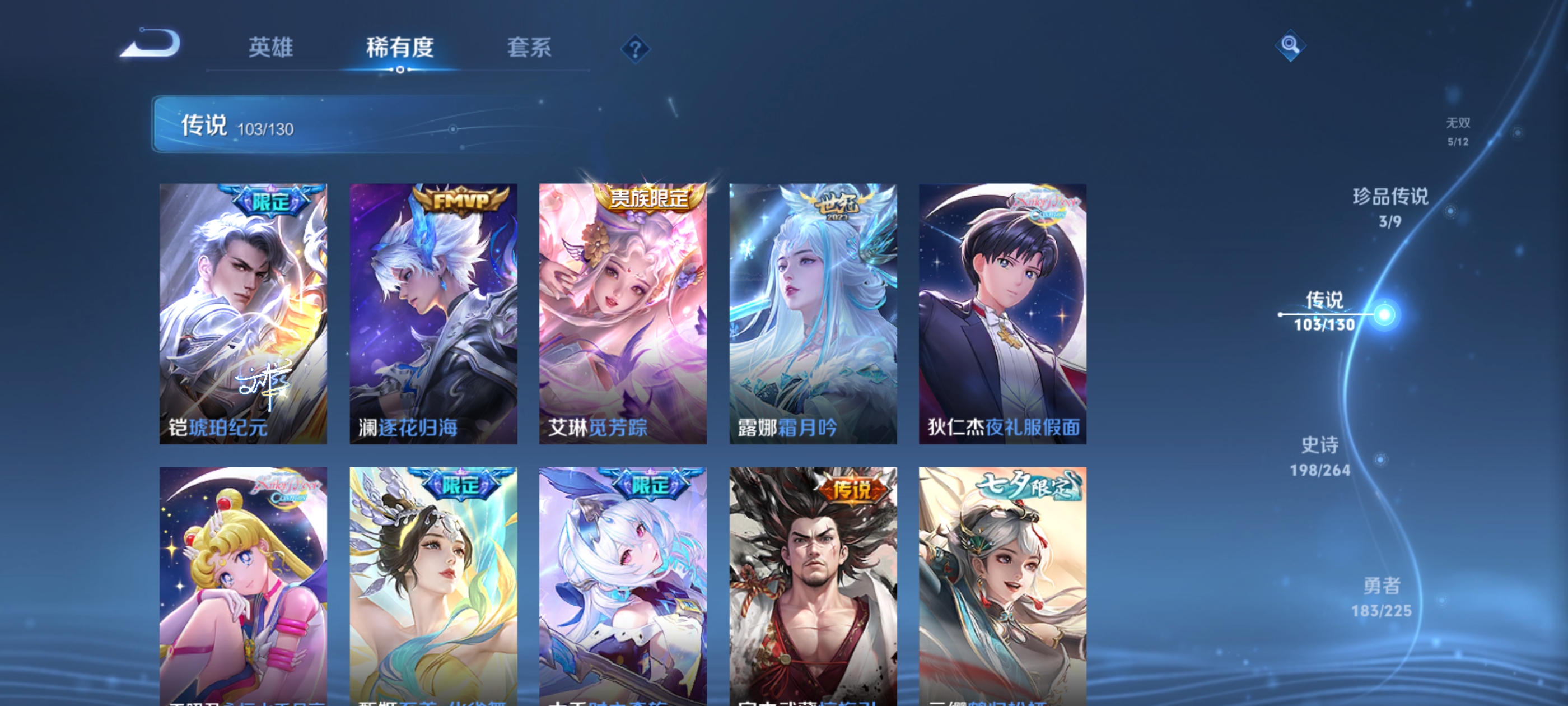 WZQM3390534王者荣耀账号详情图22