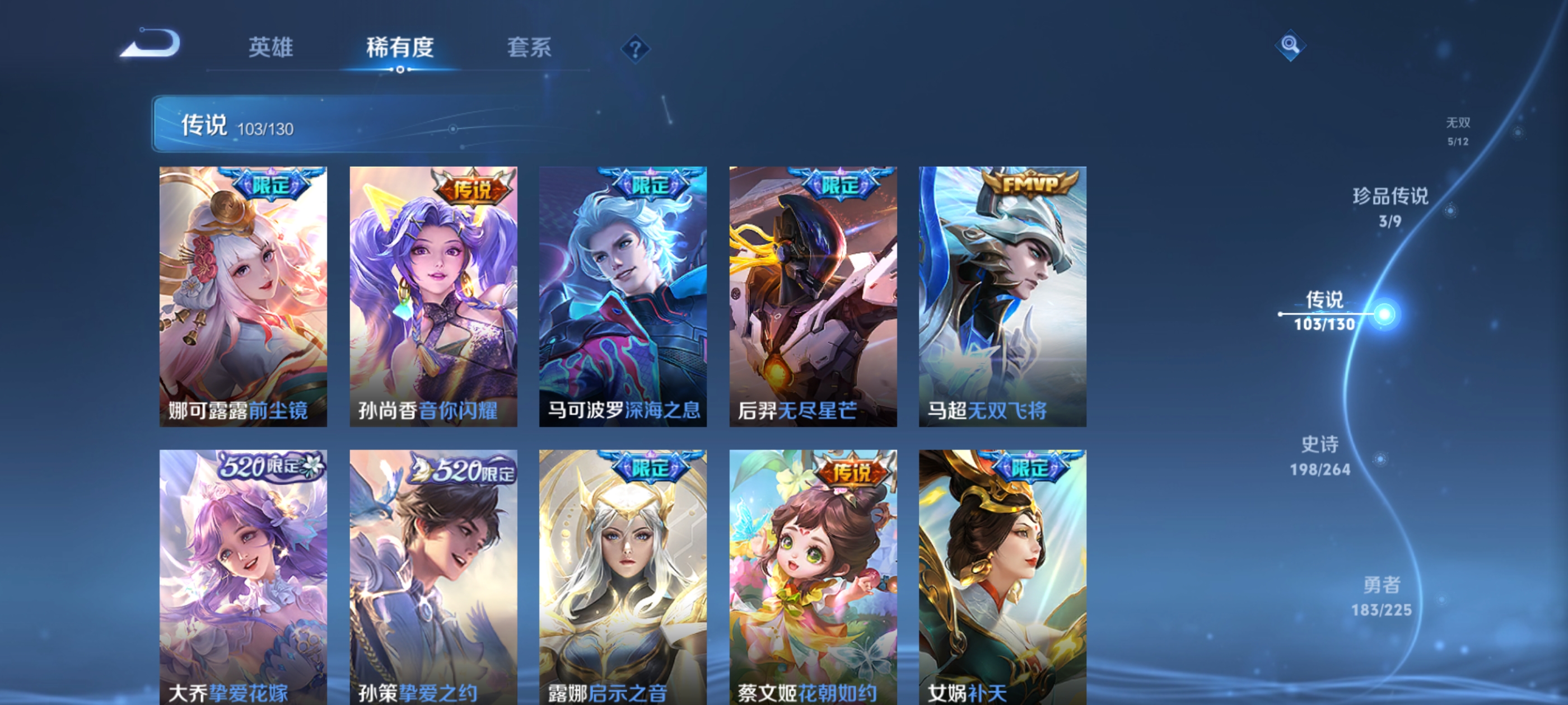 WZQM3390534王者荣耀账号详情图18