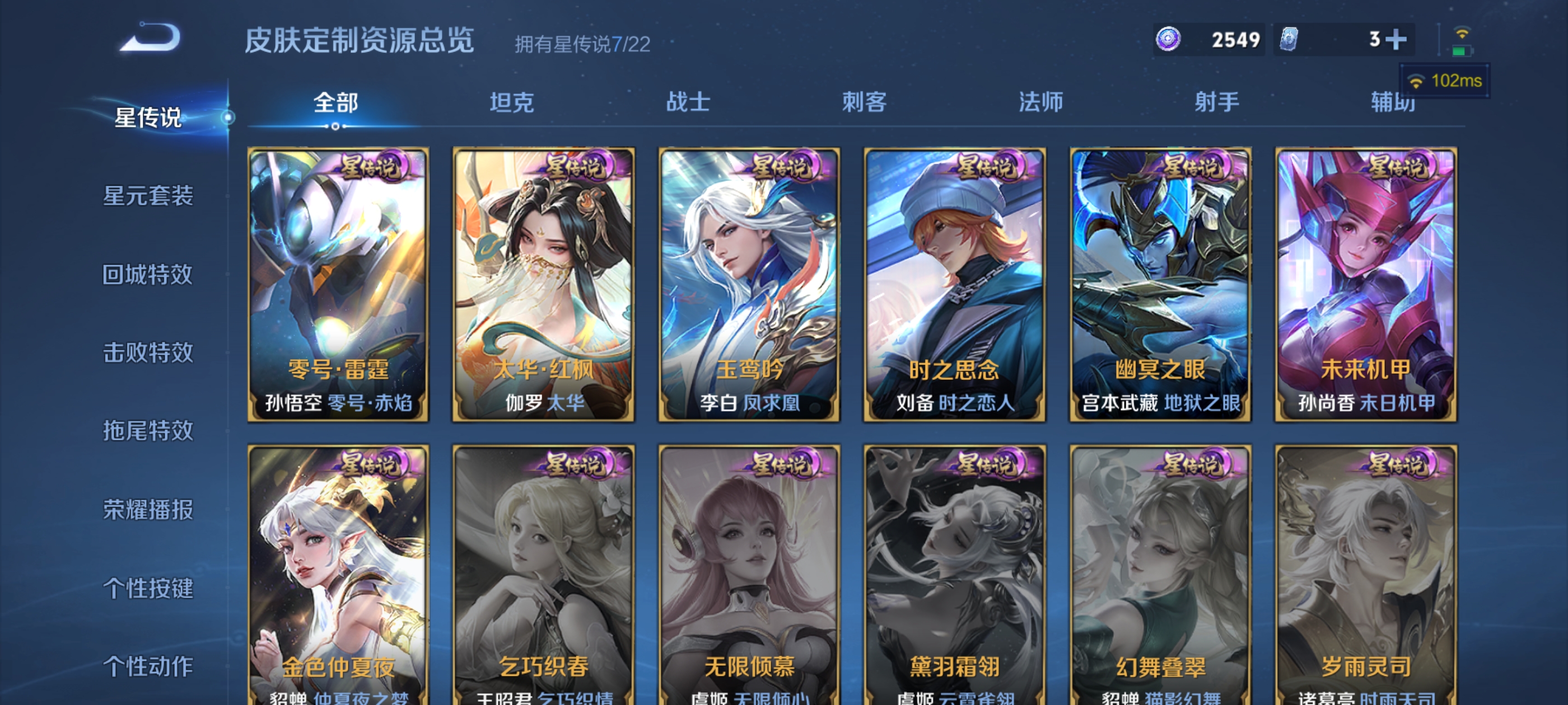 WZQM3390534王者荣耀账号详情图23