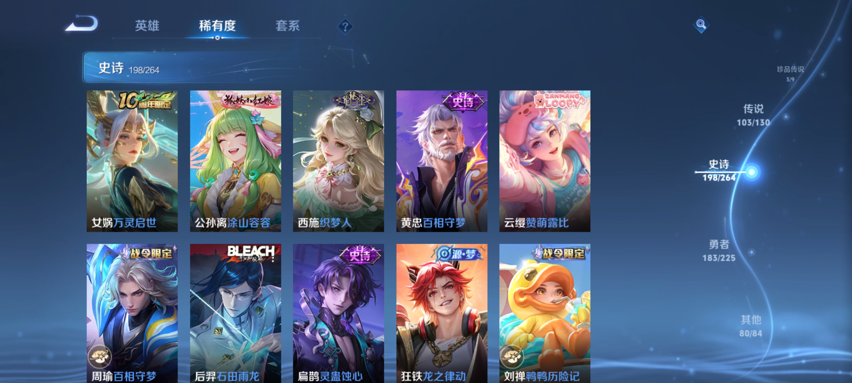 WZQM3390534王者荣耀账号详情图13