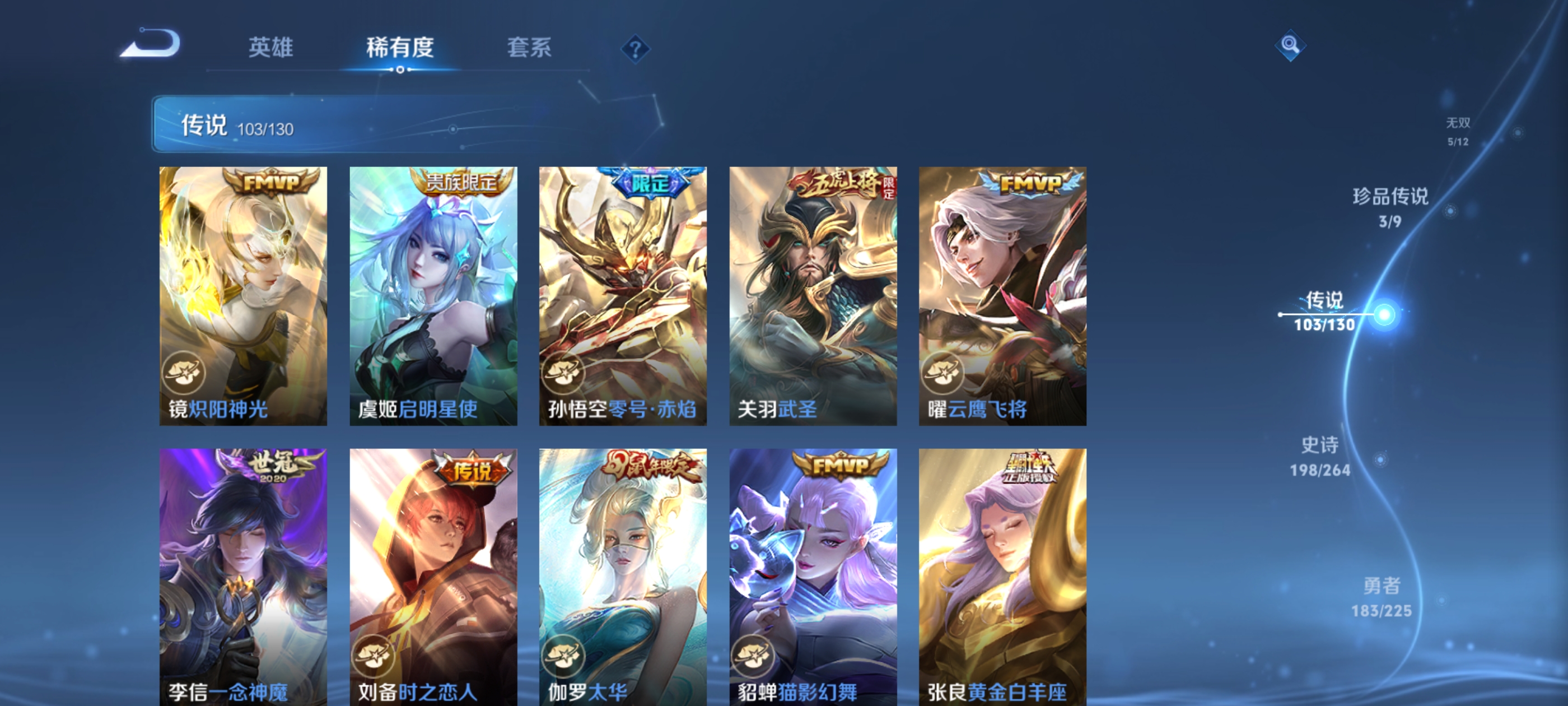 WZQM3390534王者荣耀账号详情图20