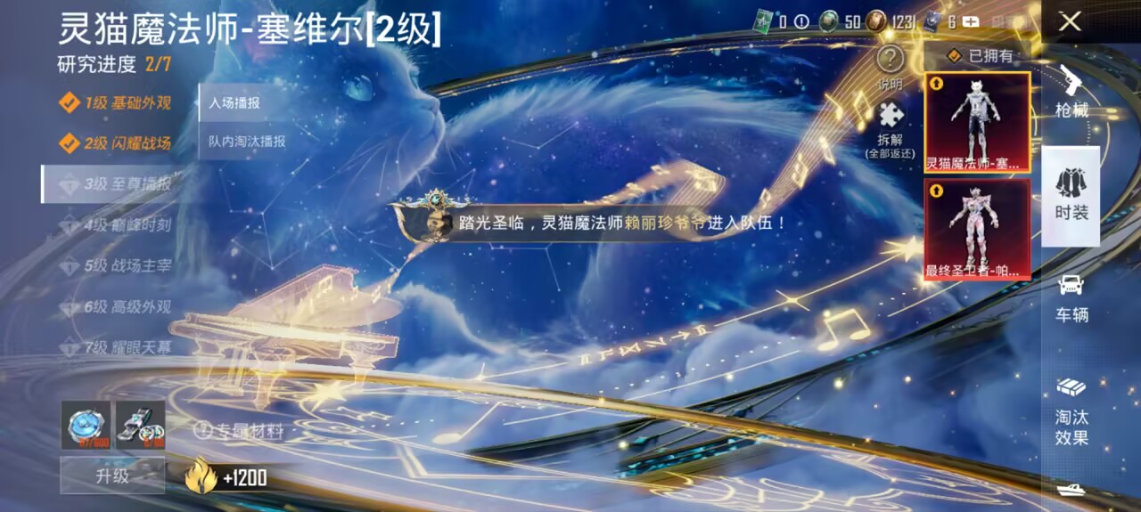 HPCMW3425980和平精英账号详情图4 HPCMW3425980和平精英账号详情图4