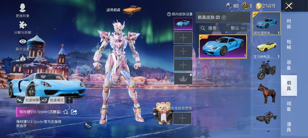 HPCMW3425980和平精英账号详情图5 HPCMW3425980和平精英账号详情图5