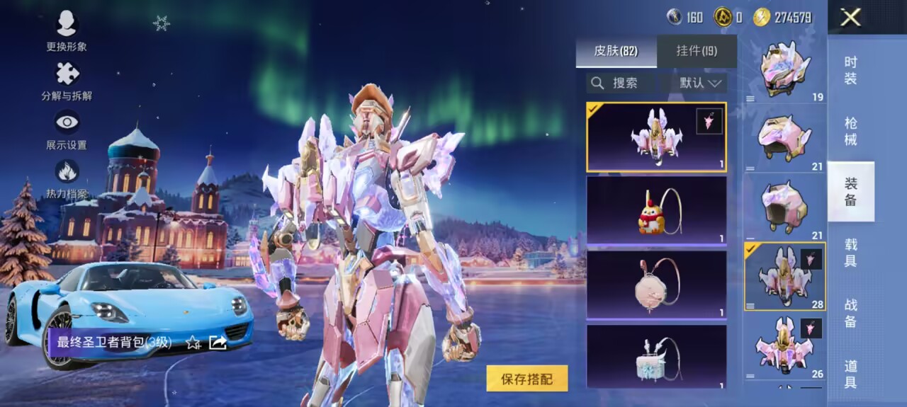 HPCMW3425980和平精英账号详情图6 HPCMW3425980和平精英账号详情图6