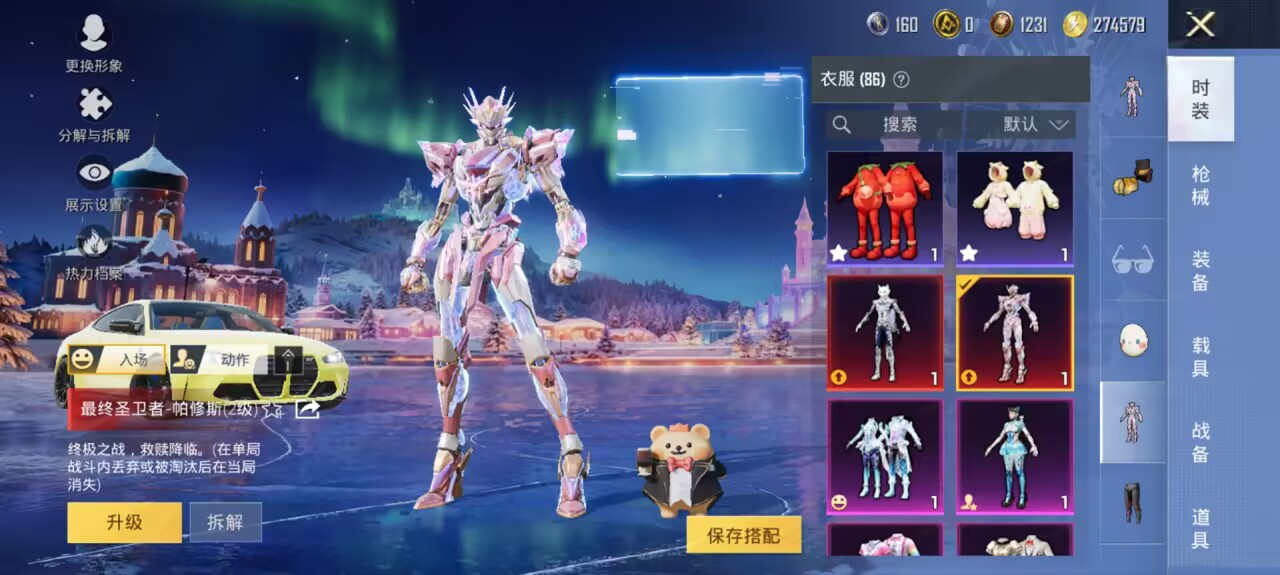 HPCMW3425980和平精英账号详情图7 HPCMW3425980和平精英账号详情图7