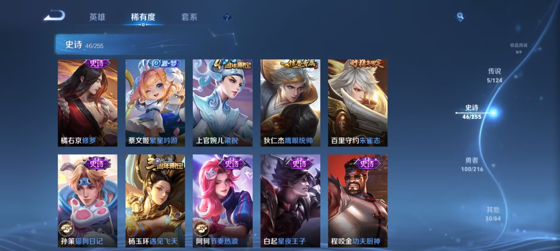 WZCMW3389710王者荣耀账号详情图7 WZCMW3389710王者荣耀账号详情图7