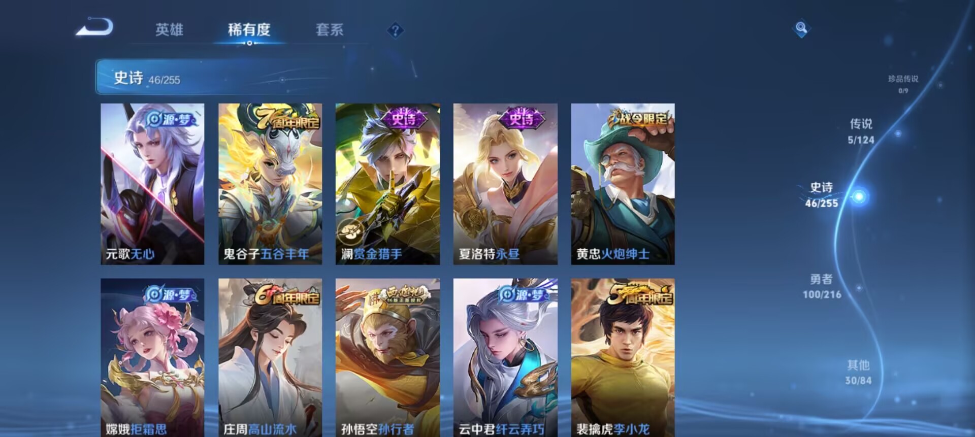 WZCMW3389710王者荣耀账号详情图4 WZCMW3389710王者荣耀账号详情图4