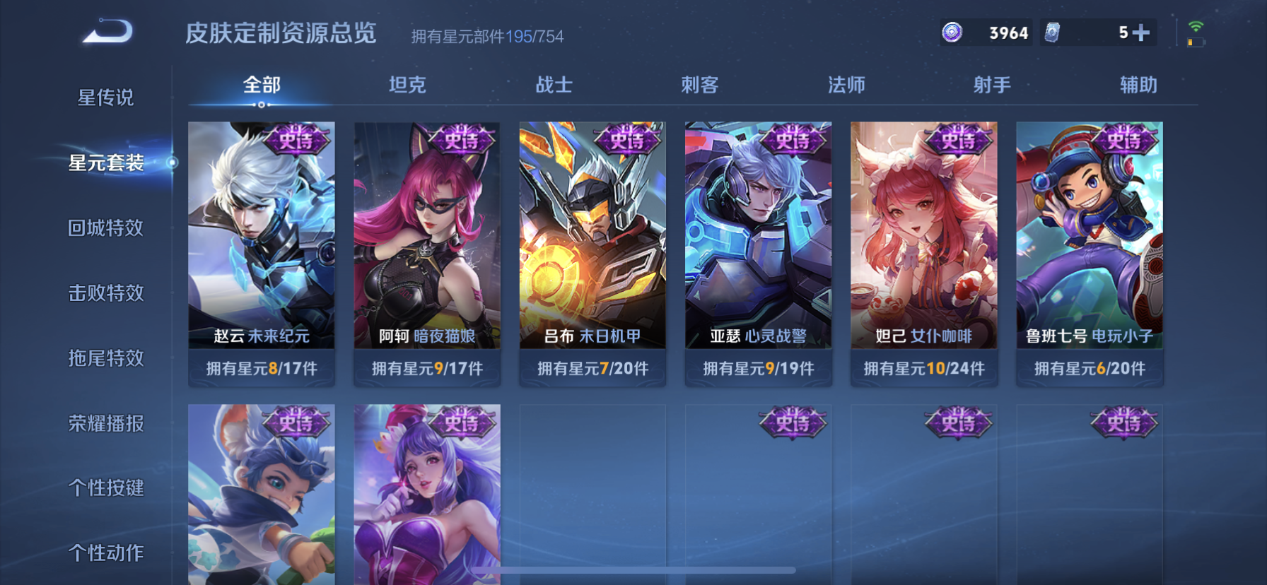 WZQM3390541王者荣耀账号详情图7 WZQM3390541王者荣耀账号详情图7