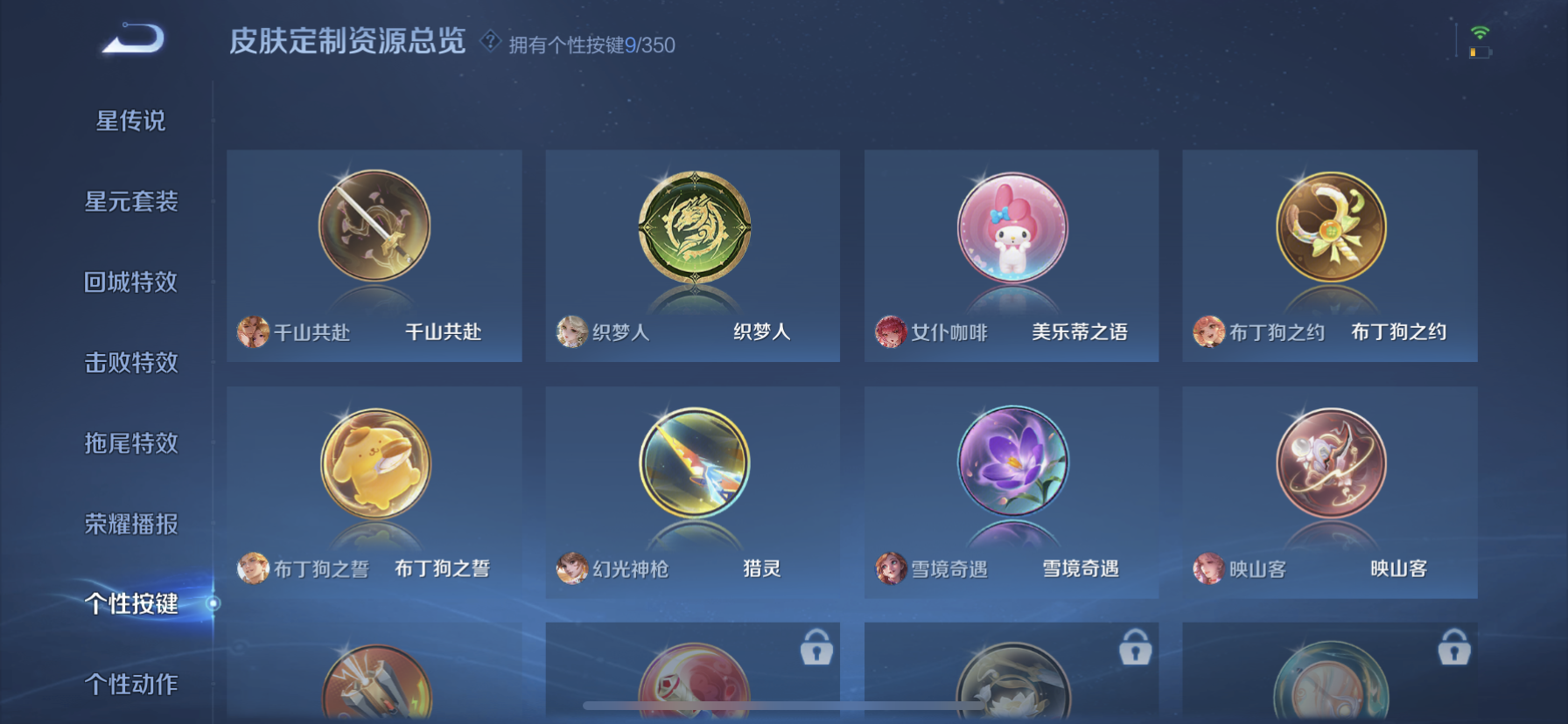 WZQM3390541王者荣耀账号详情图10 WZQM3390541王者荣耀账号详情图10