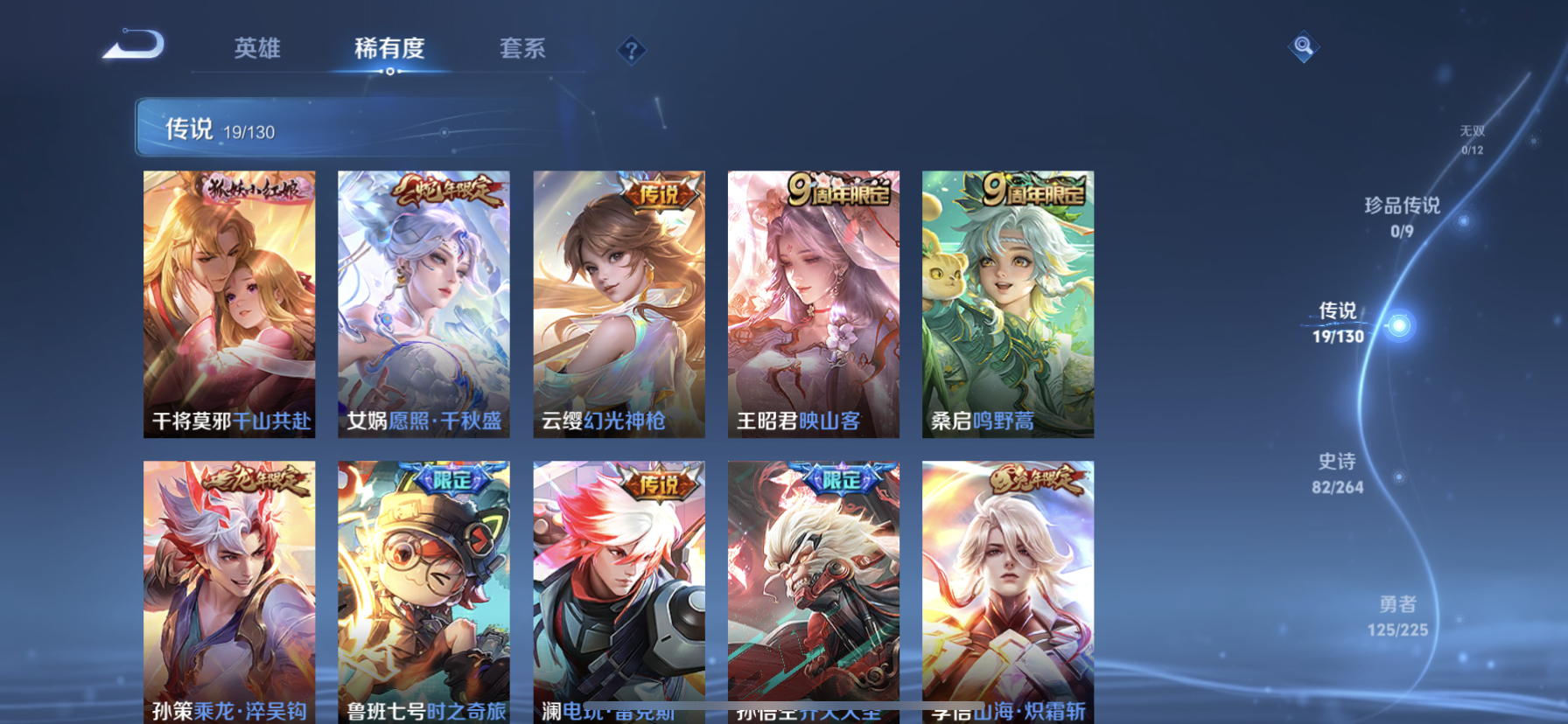 WZQM3390541王者荣耀账号详情图11 WZQM3390541王者荣耀账号详情图11