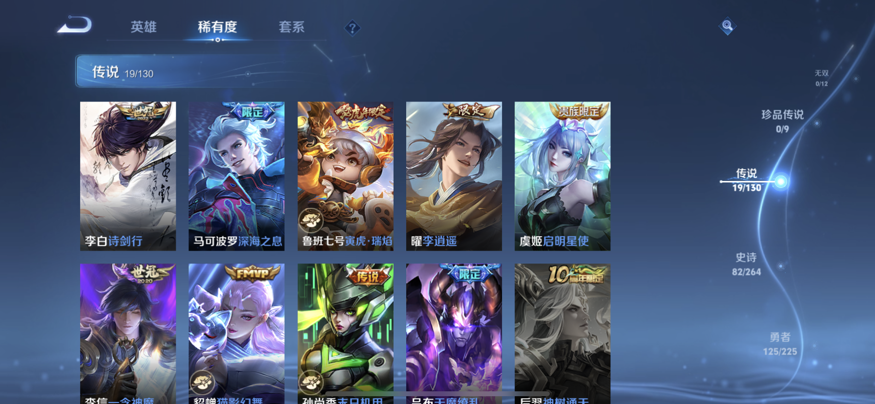 WZQM3390541王者荣耀账号详情图12 WZQM3390541王者荣耀账号详情图12